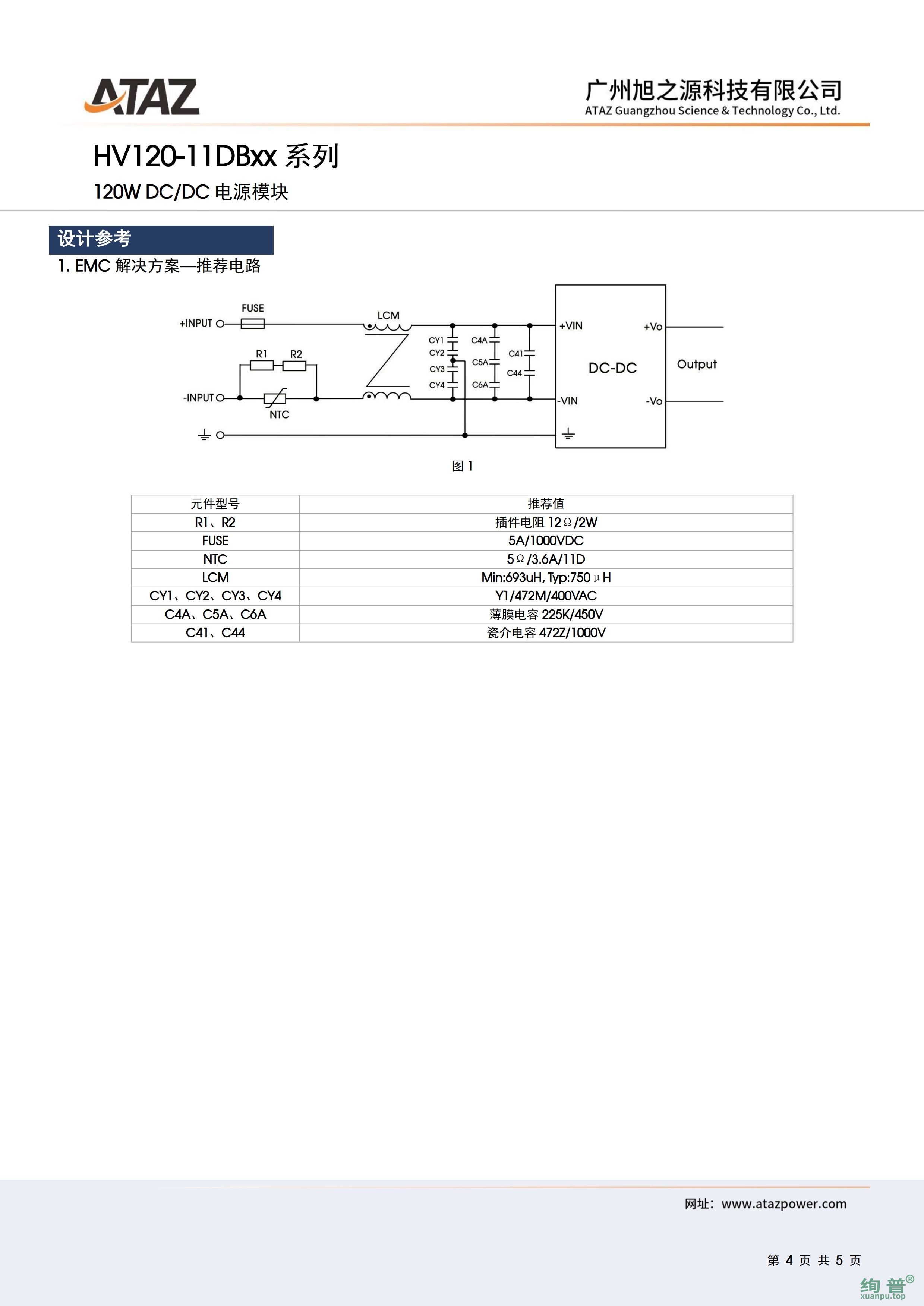 HV120-11DB12(图4)