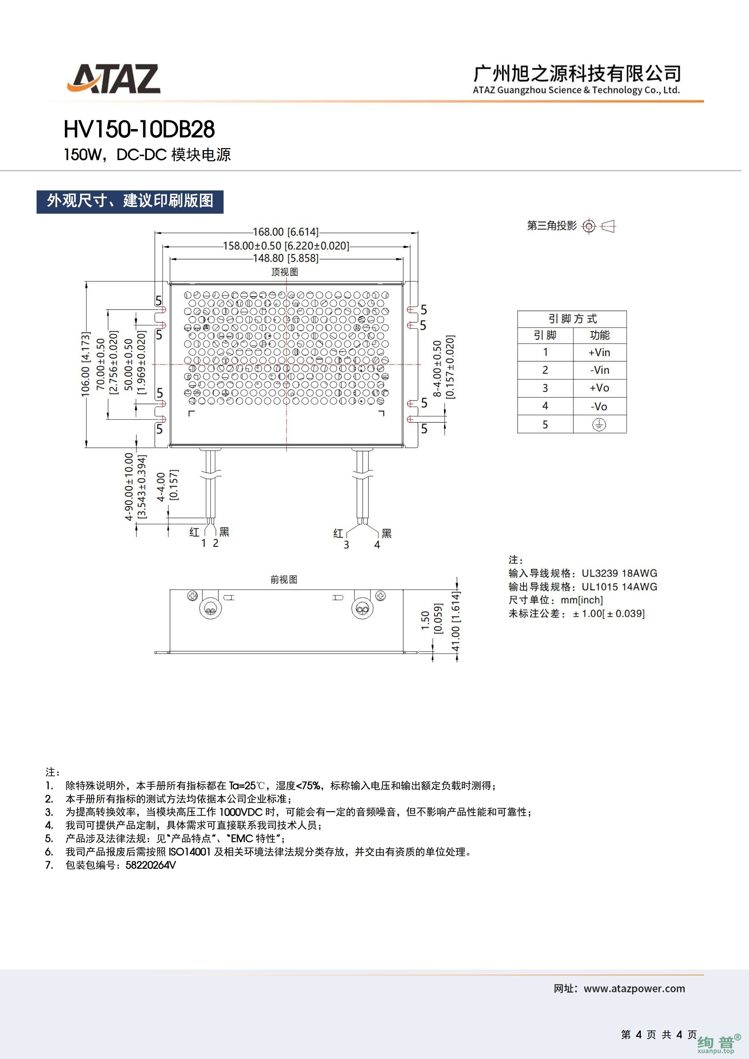 HV150-10DB28(图4)