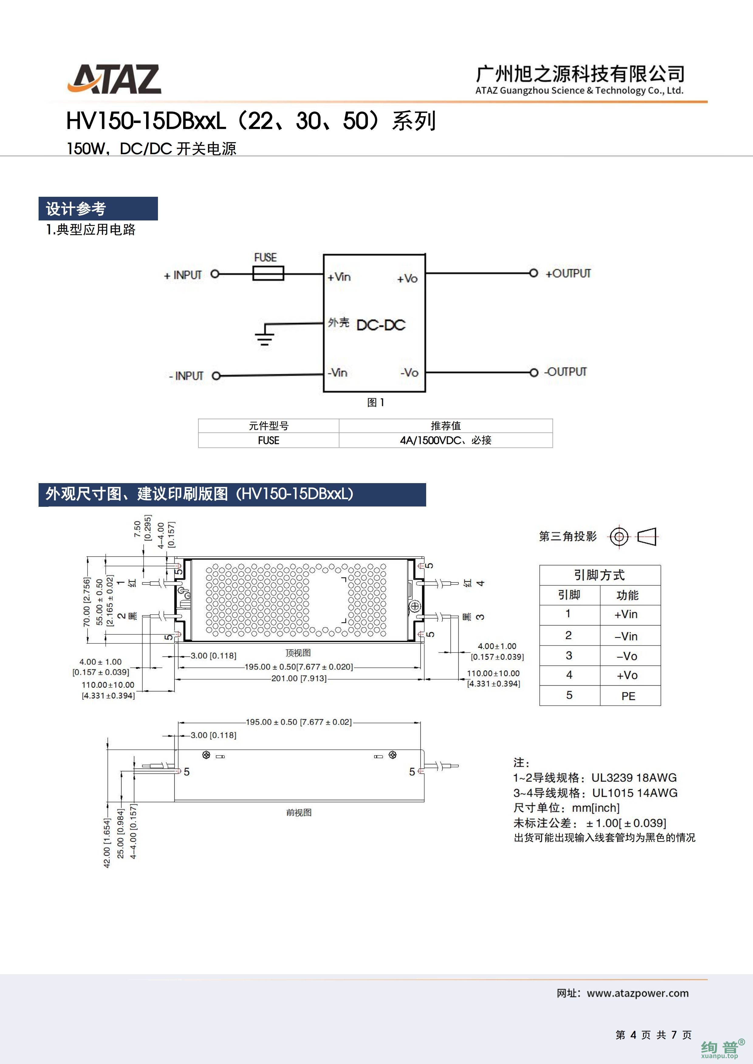 HV150-15DB32L(图4)