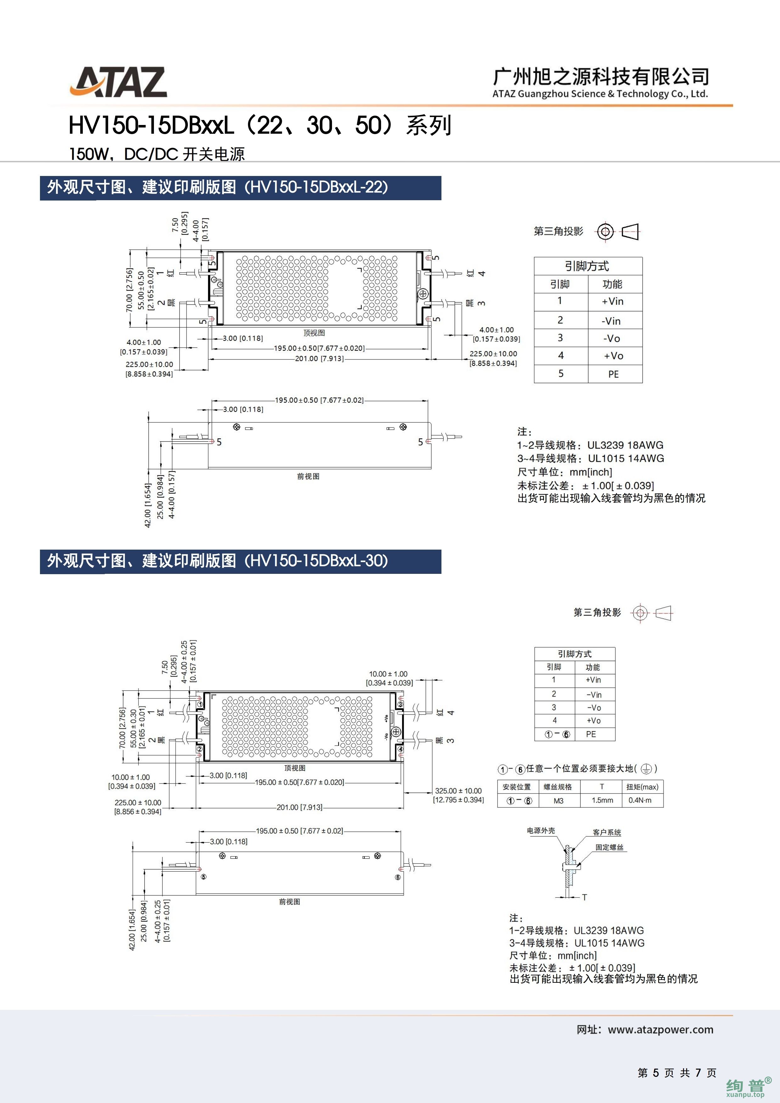 HV150-15DB28L(图5)