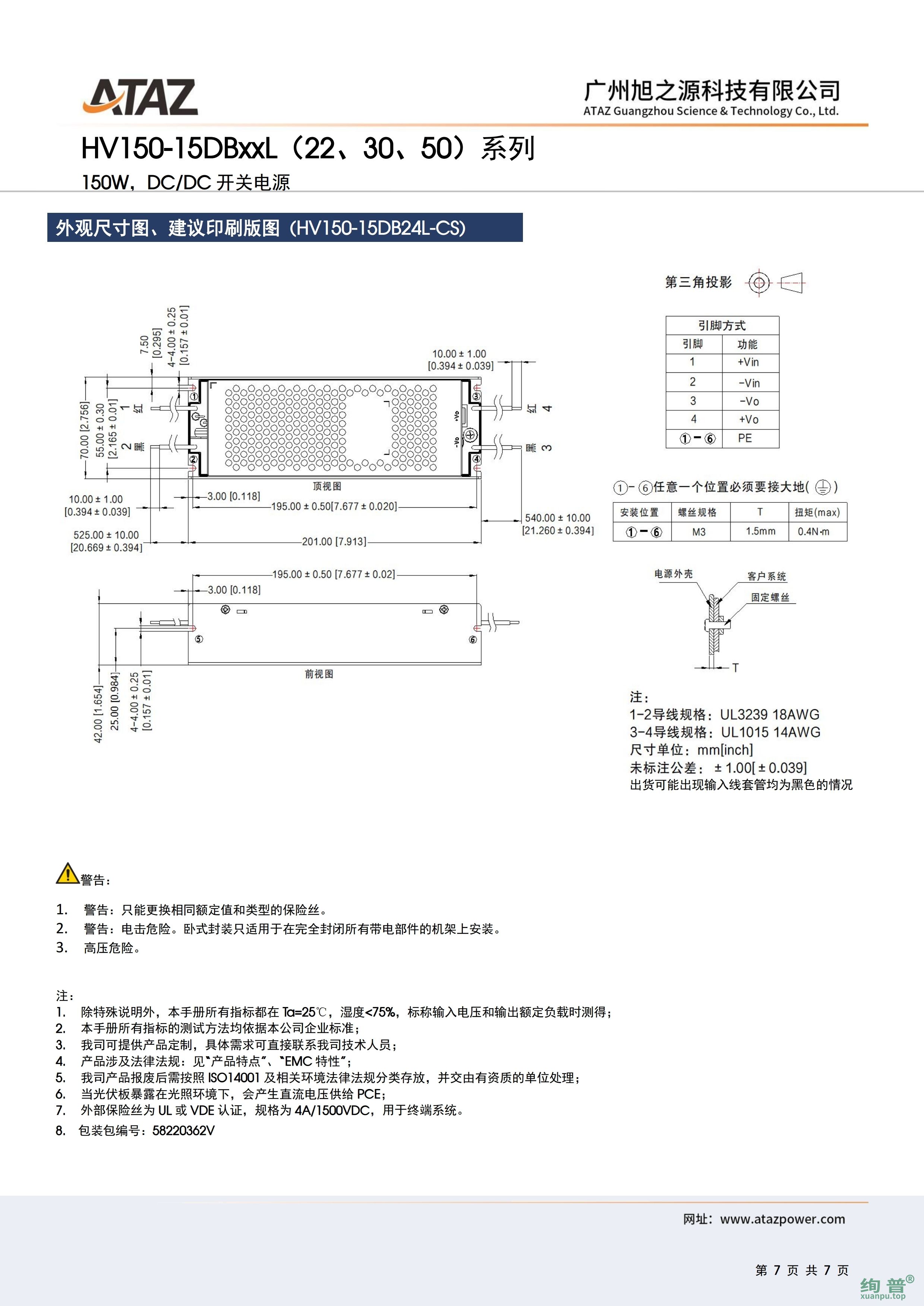 HV150-15DB24L(图7)