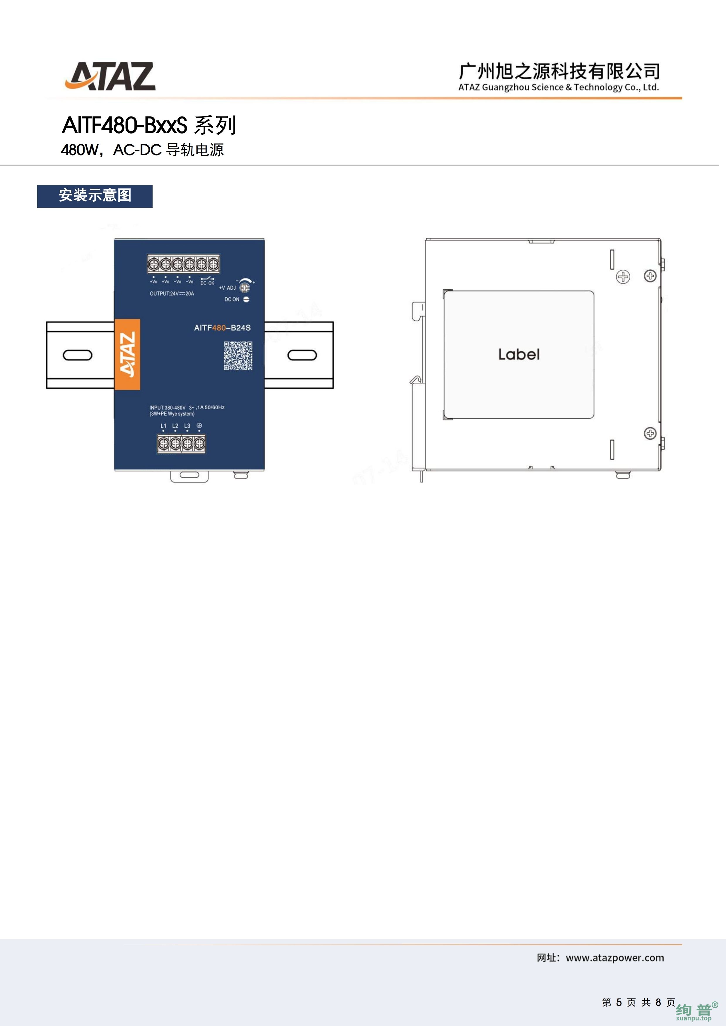 AITF480-B48S(图5)