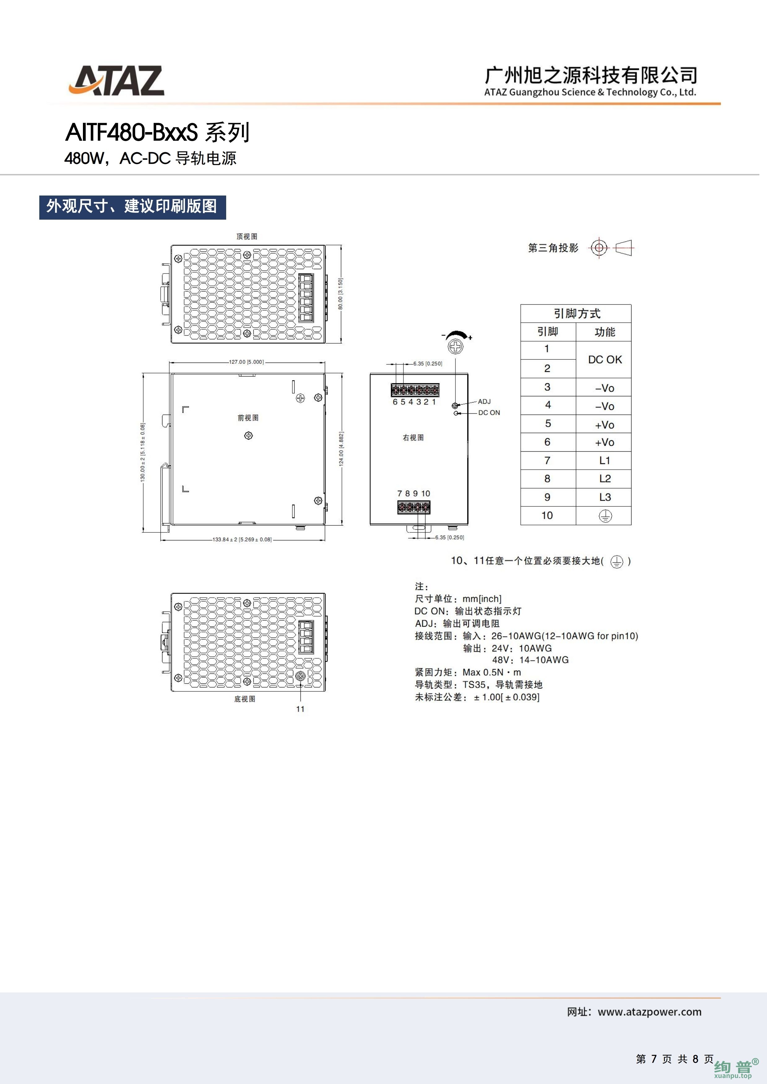 AITF480-B48S(图7)