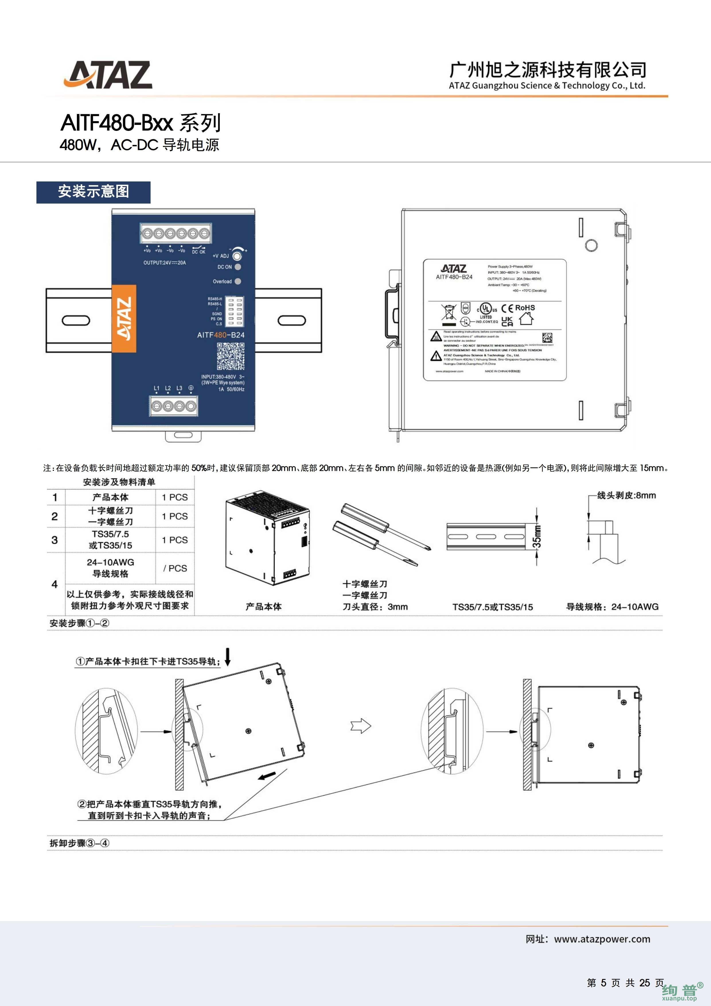 AITF480-B48(图5)