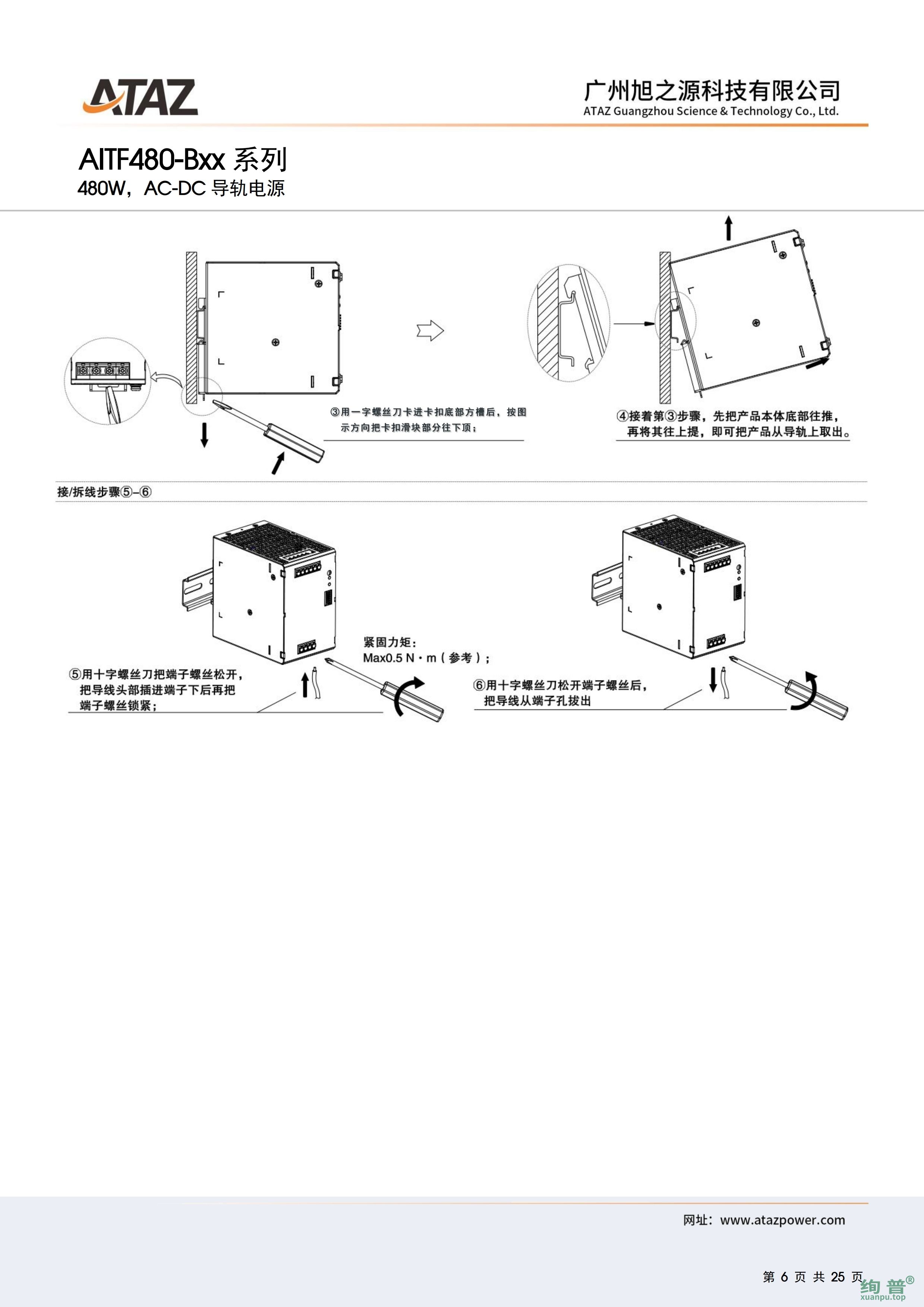 AITF480-B48(图6)