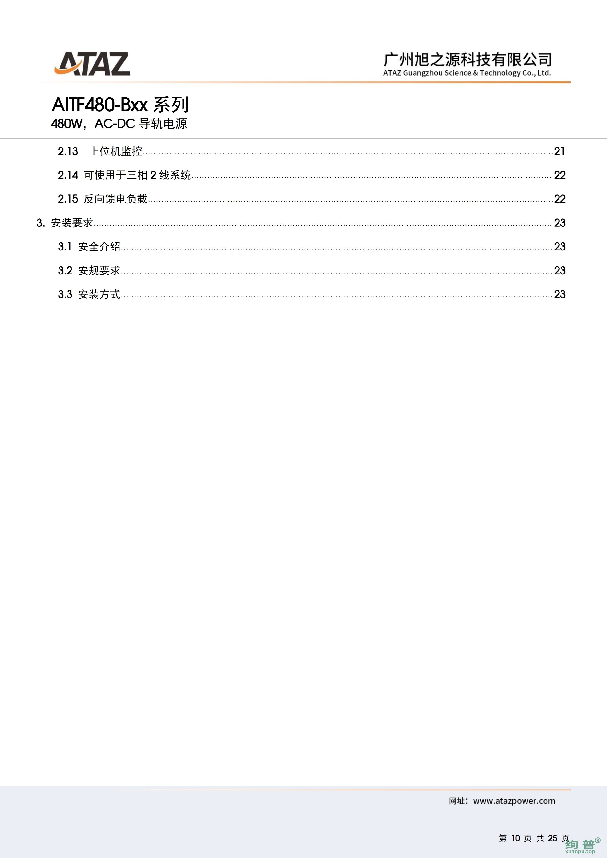 AITF480-B48(图10)