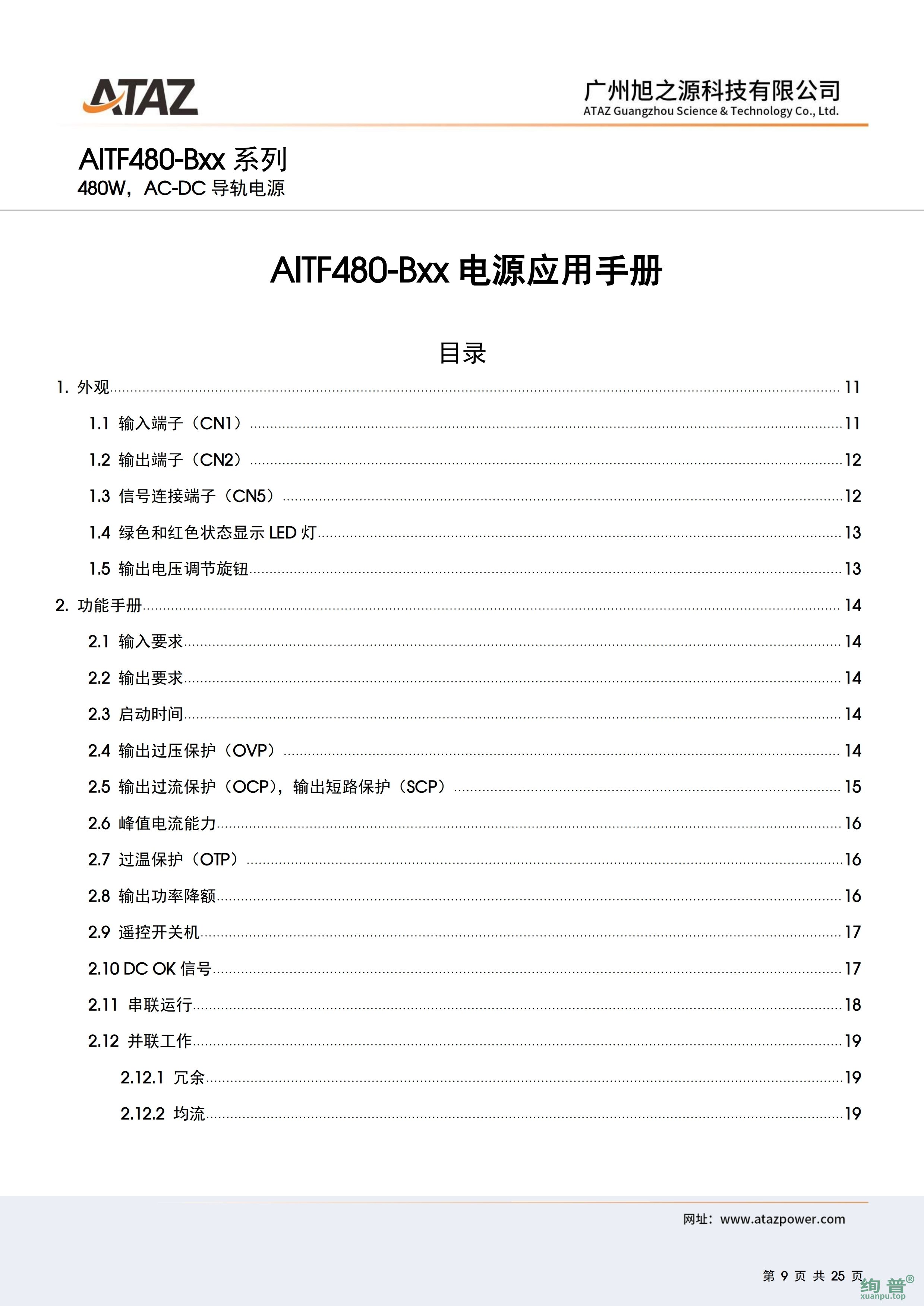 AITF480-B36(图9)