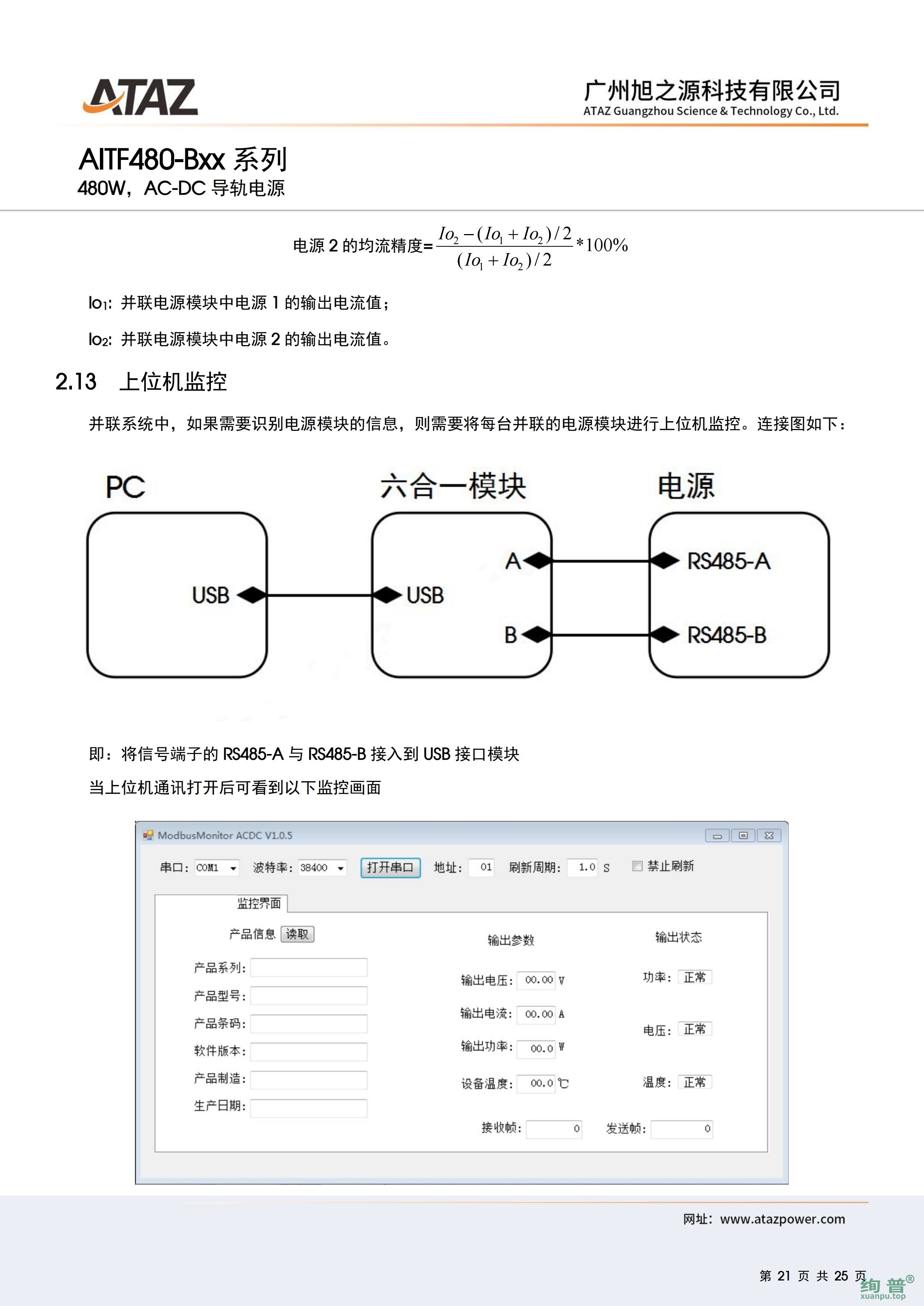 AITF480-B48(图21)