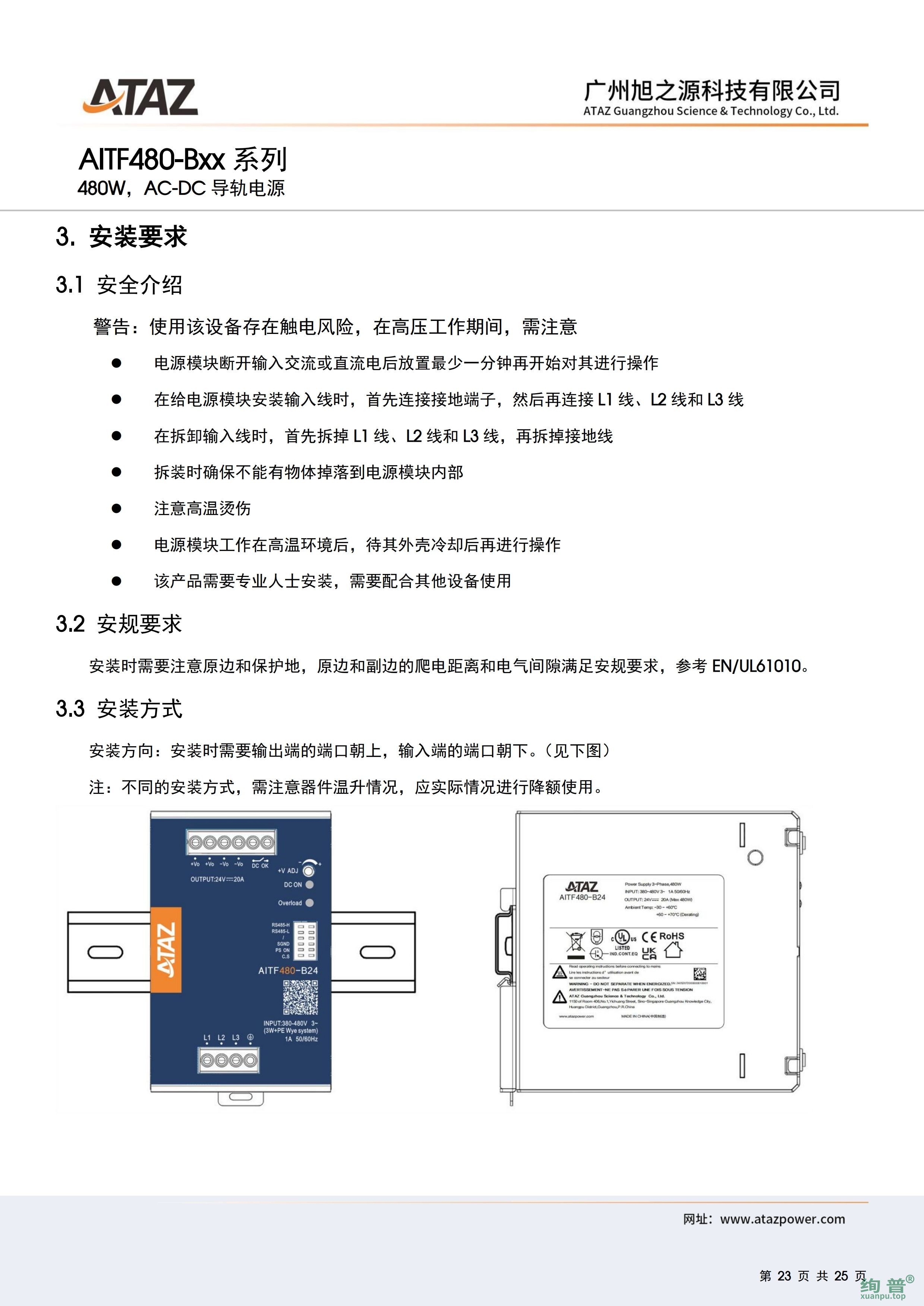 AITF480-B36(图23)