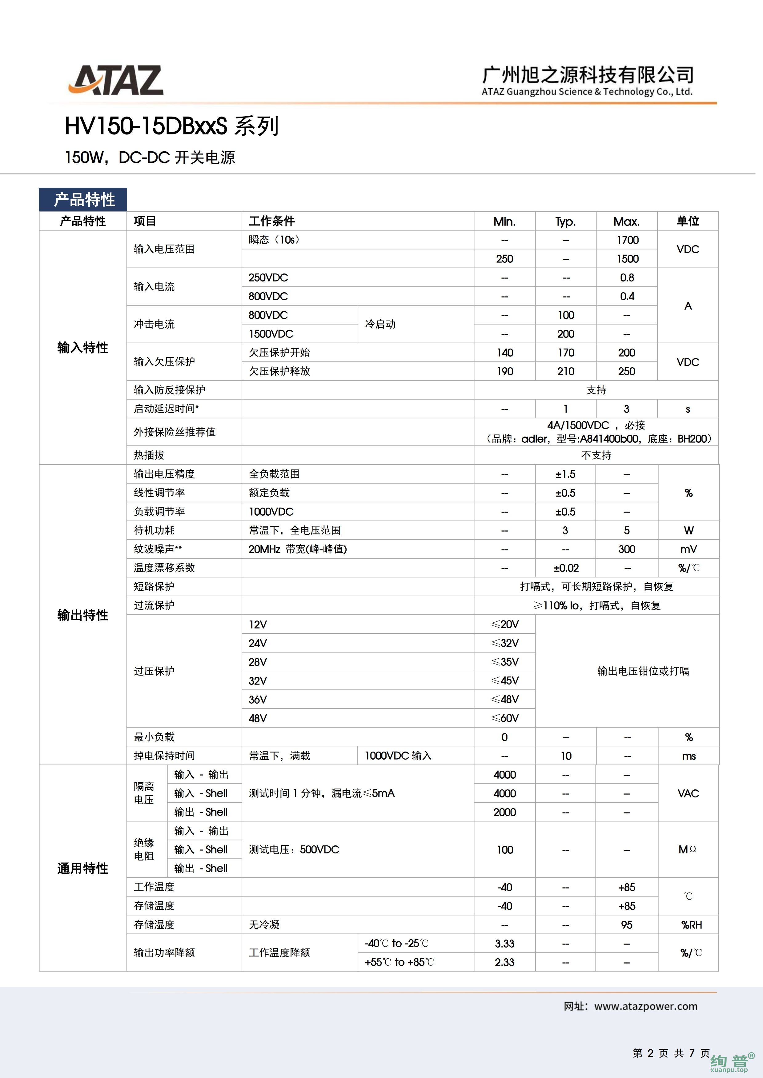 HV150-15DB12S(图2)