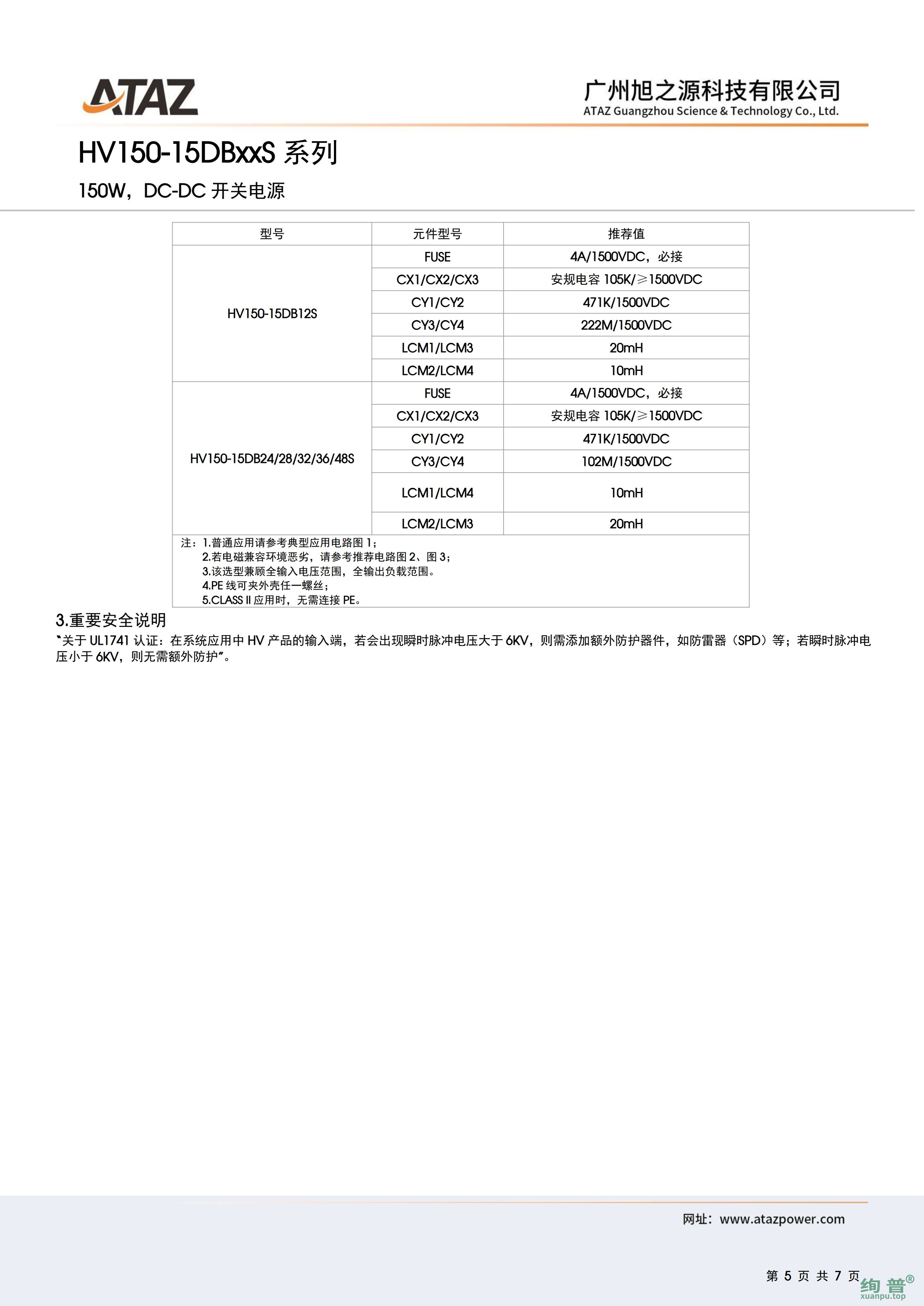 HV150-15DB12S(图5)