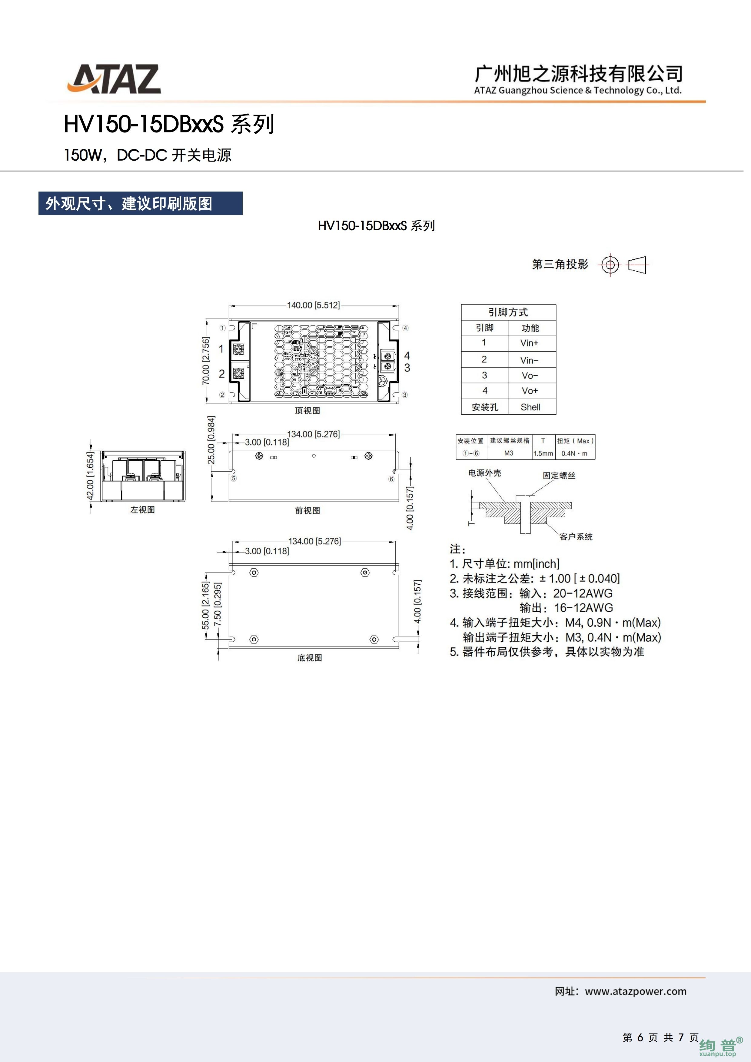 HV150-15DB32S(图6)