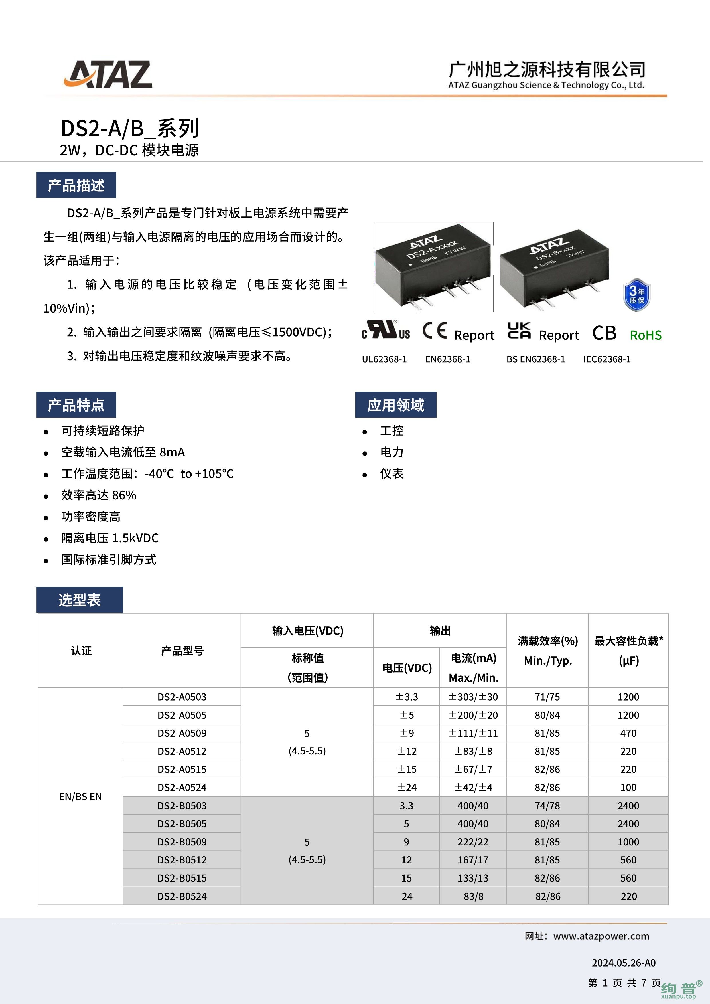 DS2-A0503