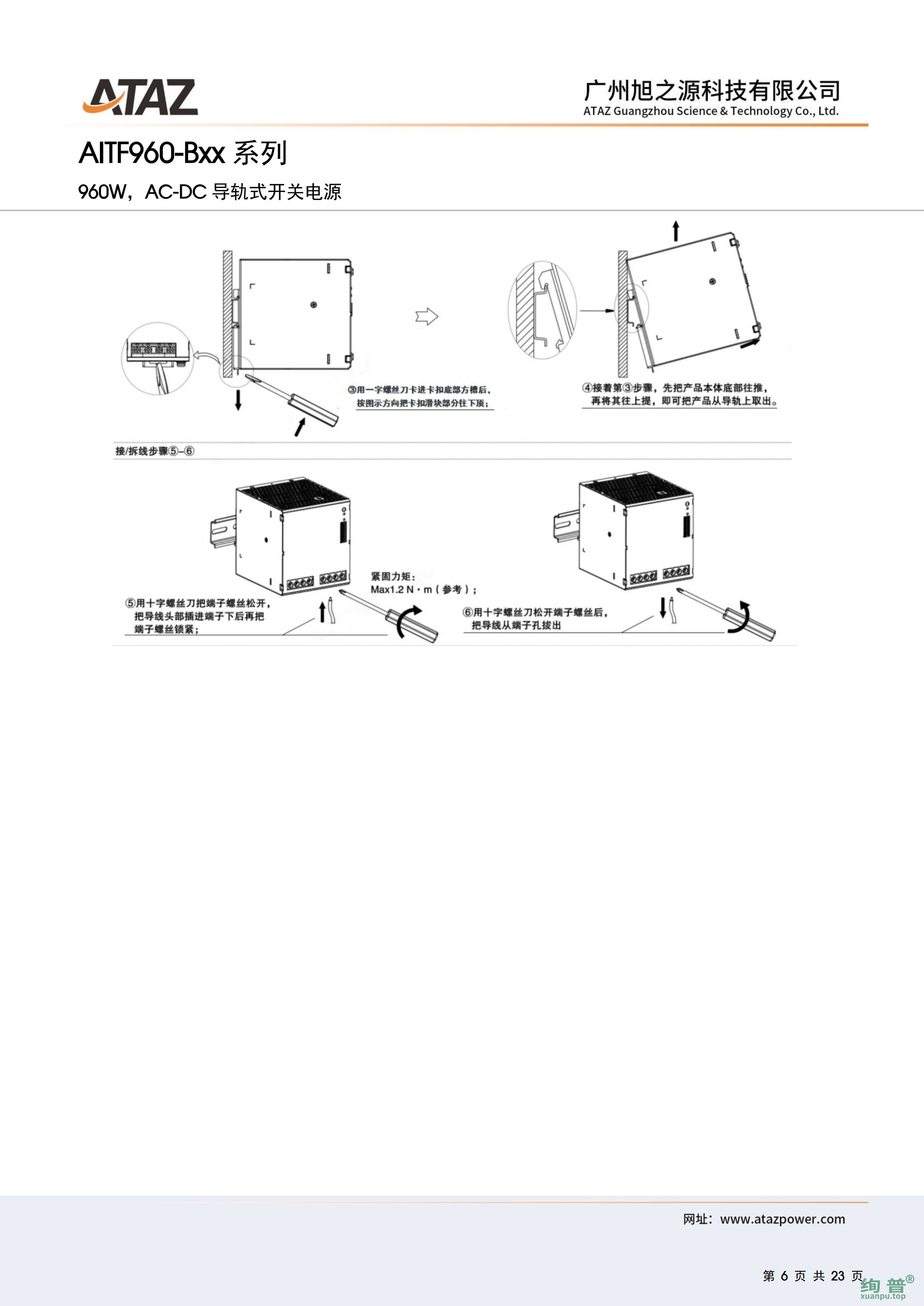 AITF960-B48(图6)