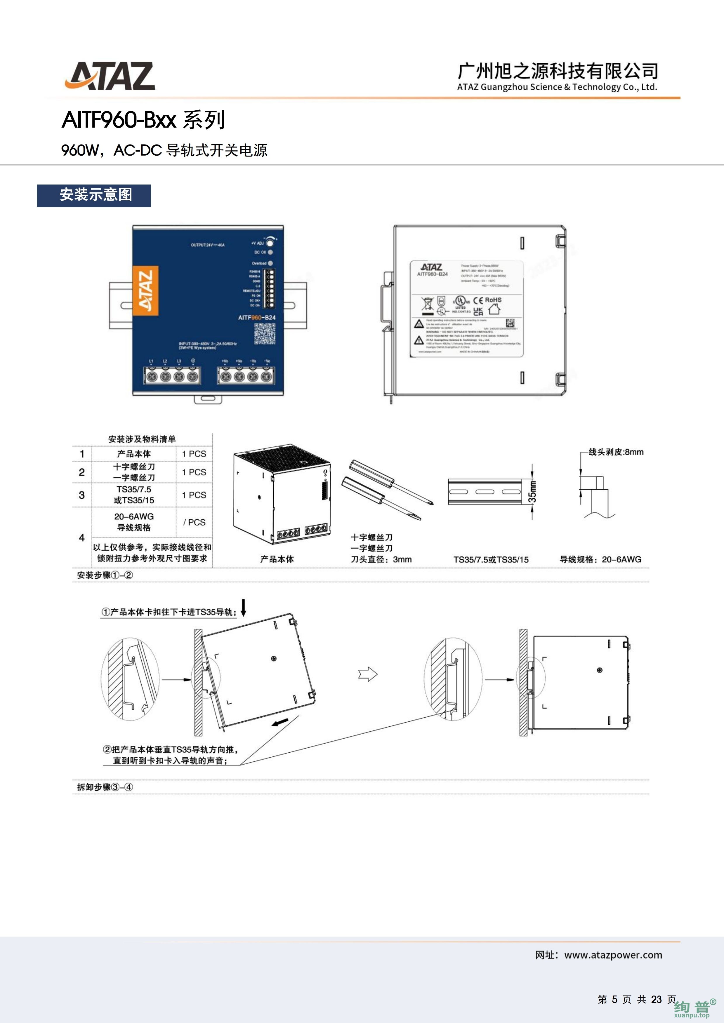 AITF960-B24(图5)