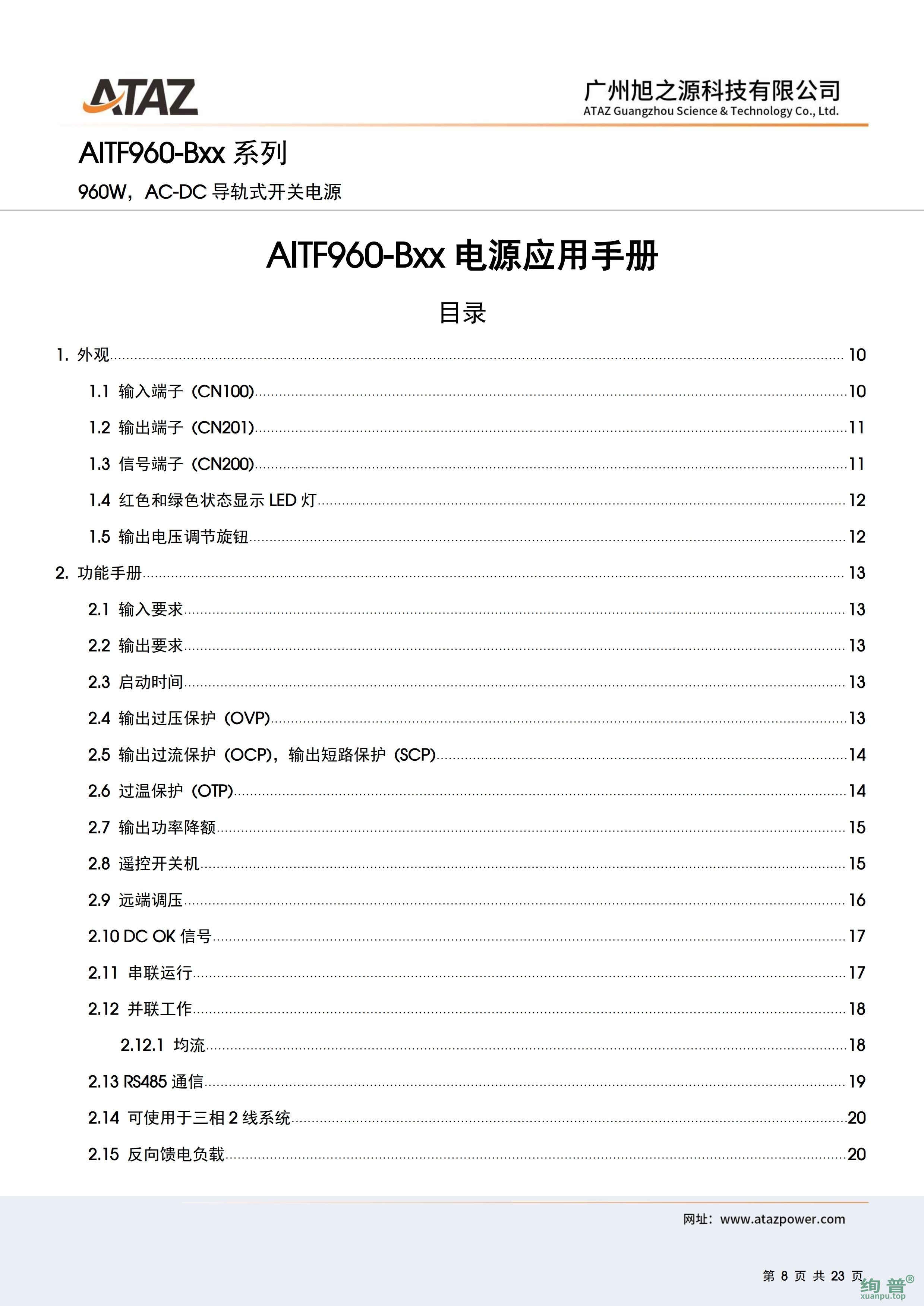 AITF960-B48(图8)