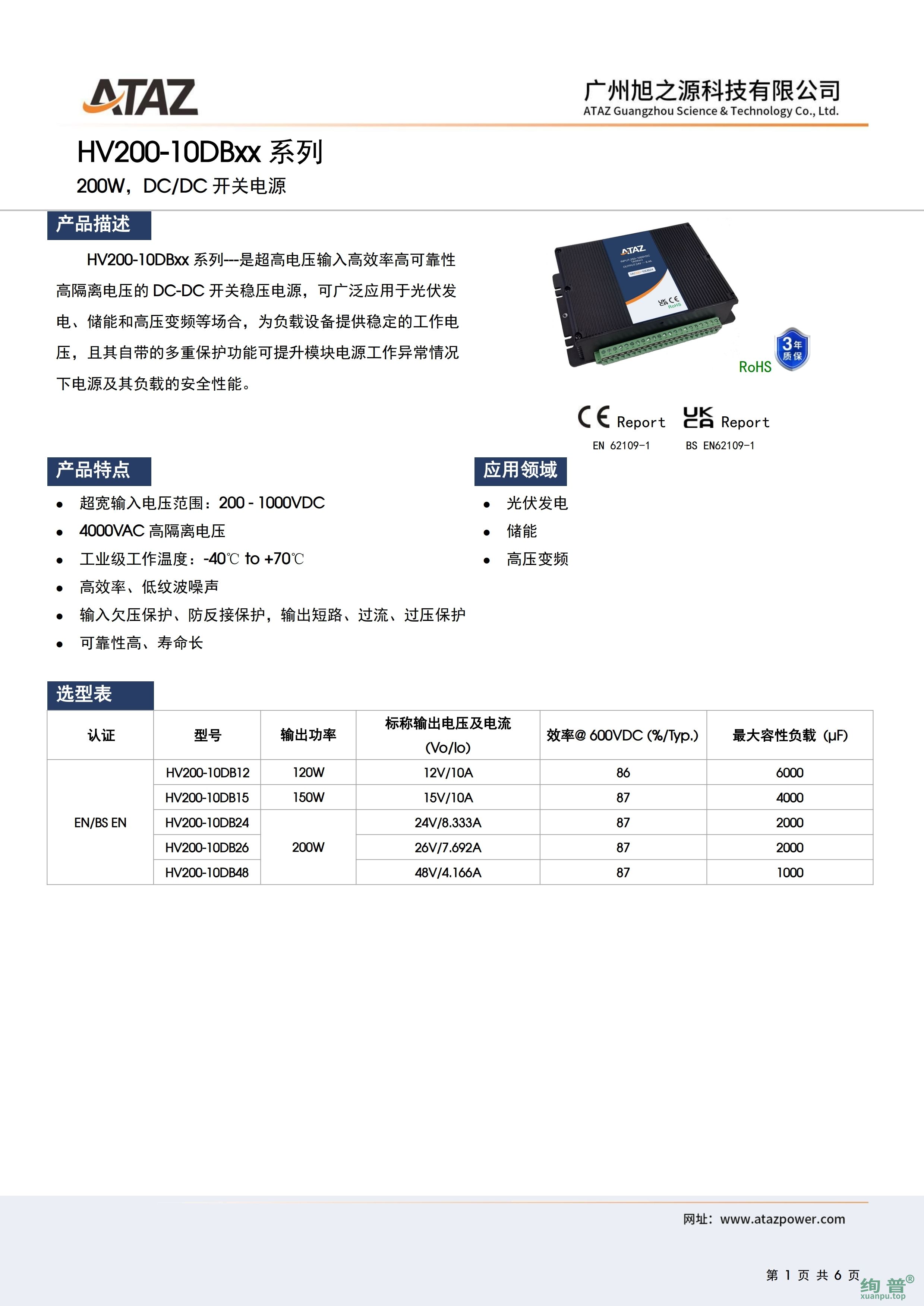 HV200-10DB15(图2)