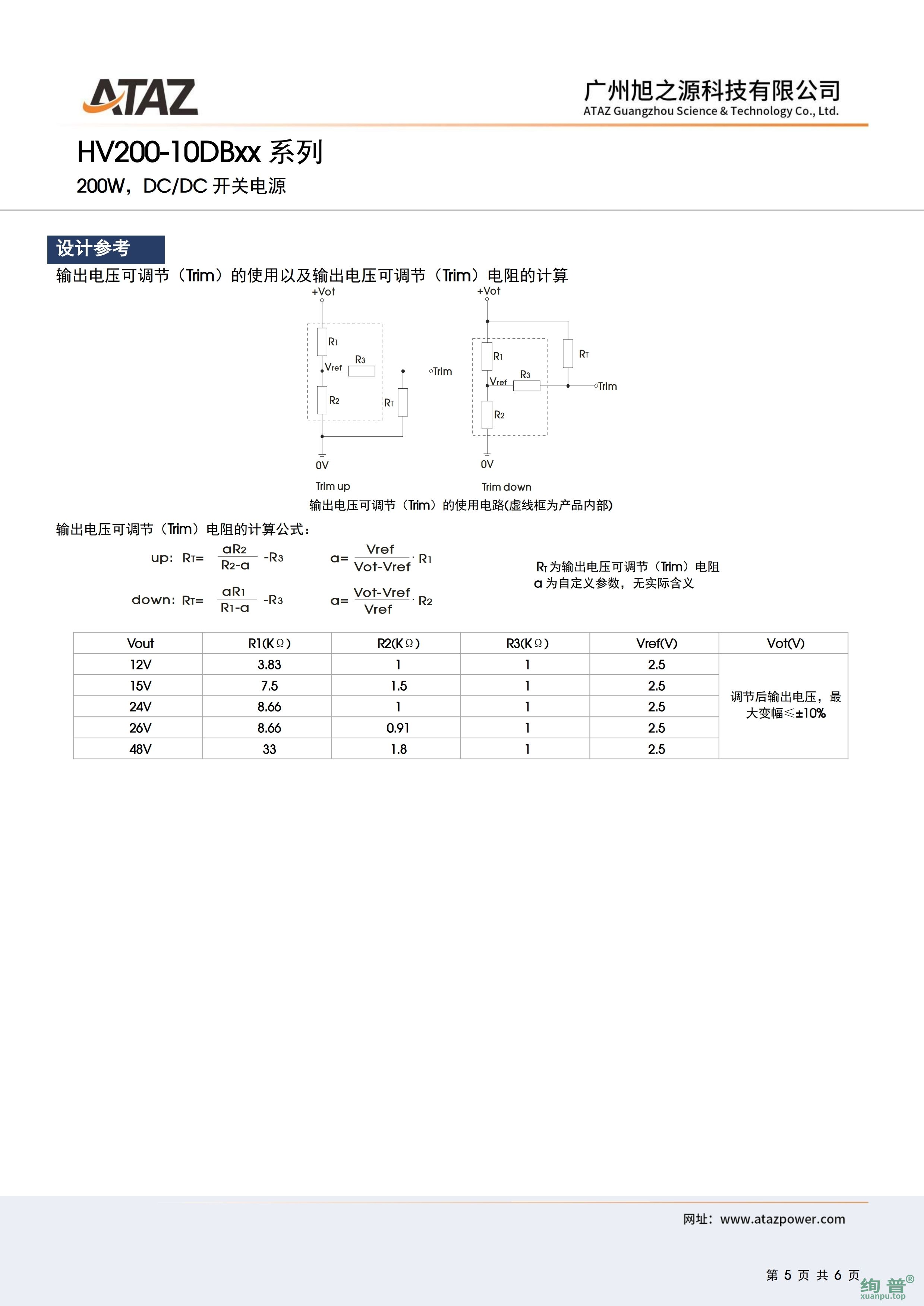 HV200-10DB26(图6)