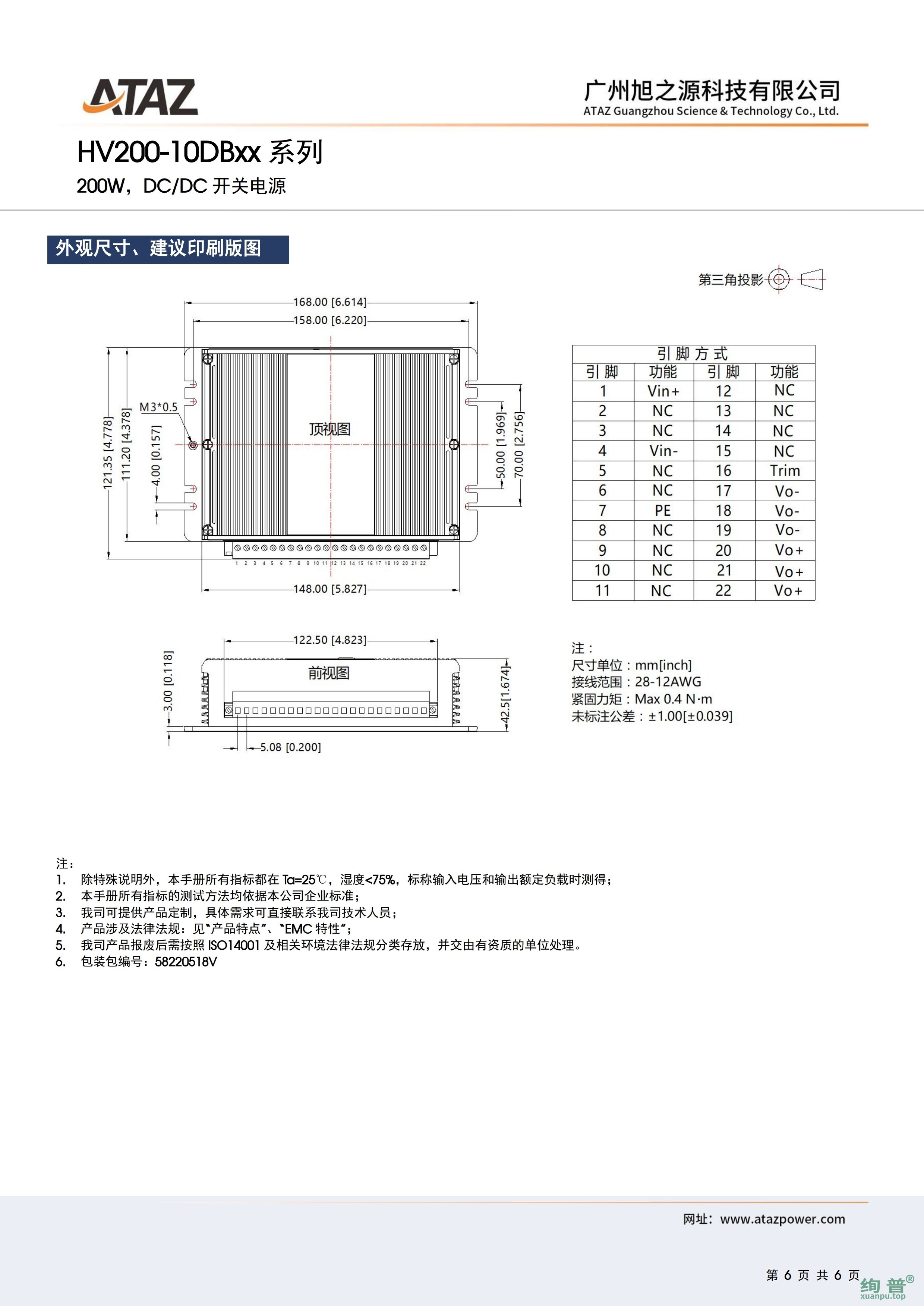 HV200-10DB24(图7)