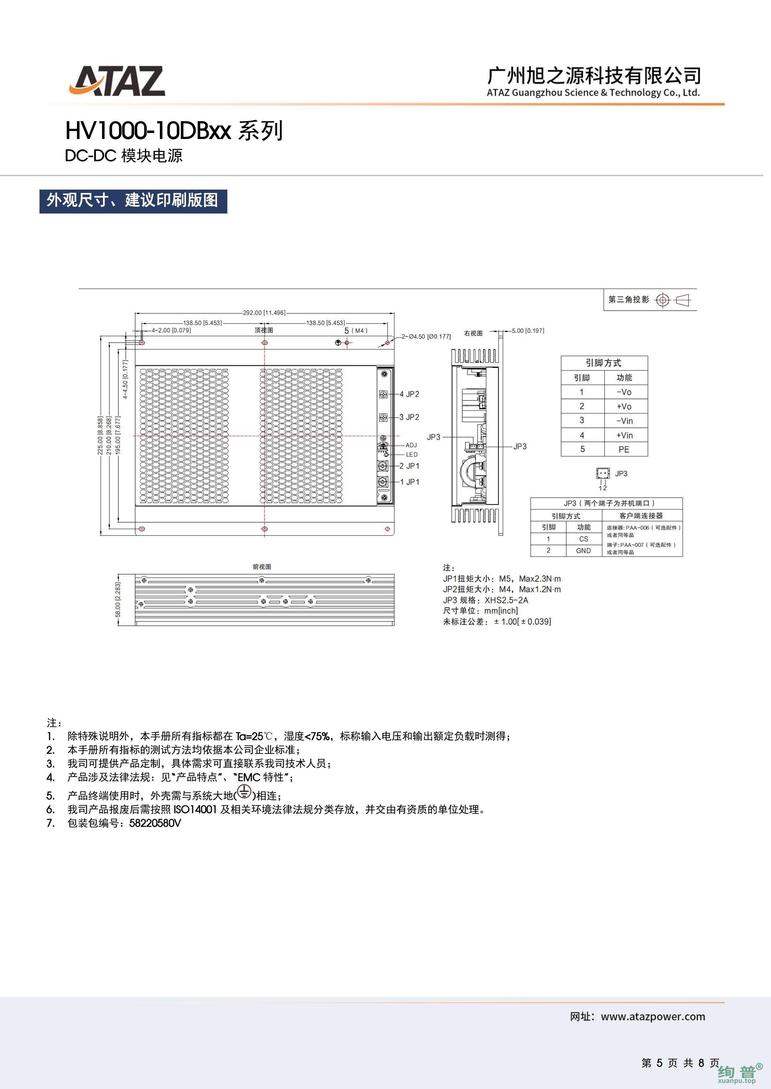 HV1000-10DB48(图5)