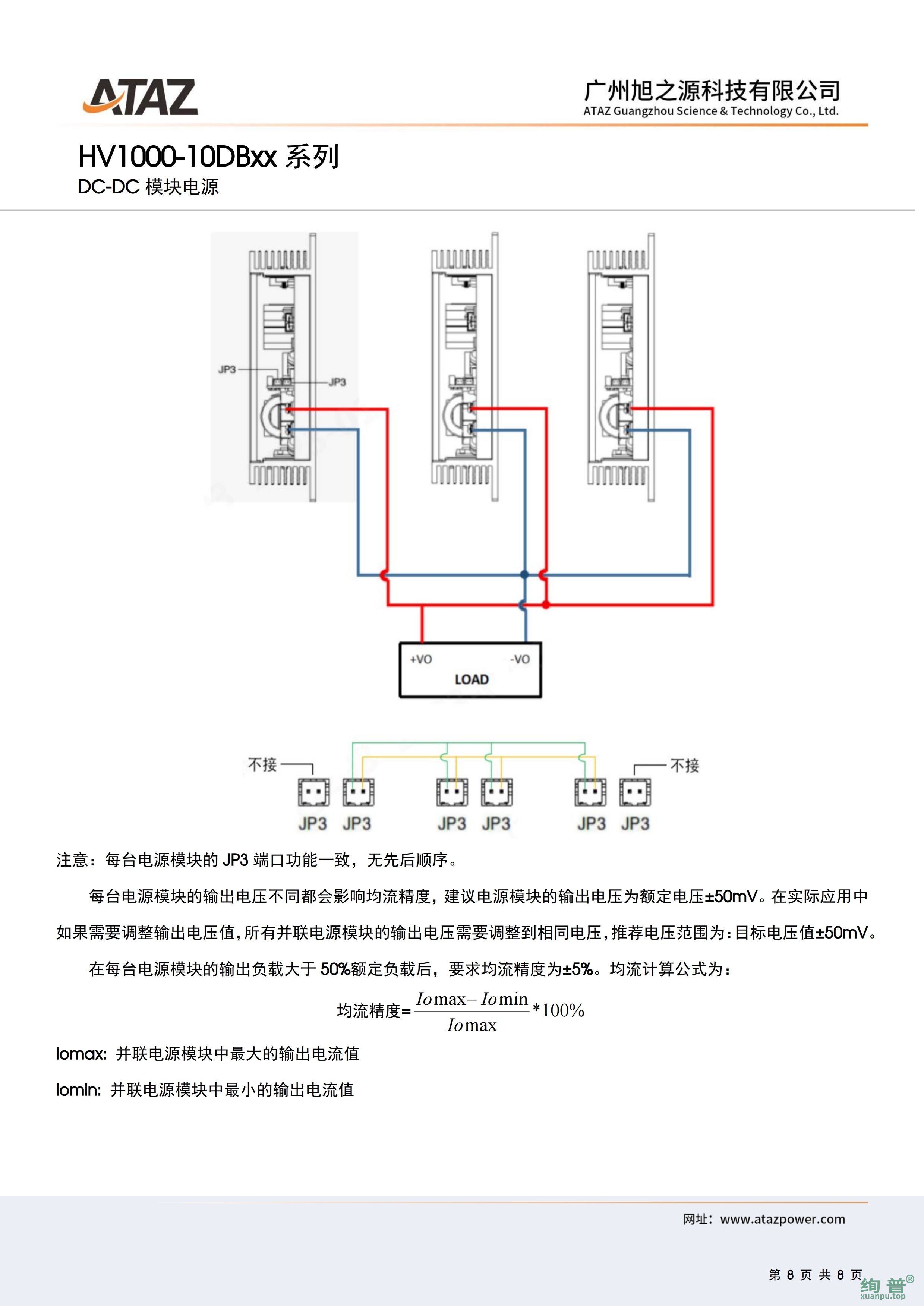 HV1000-10DB48(图8)