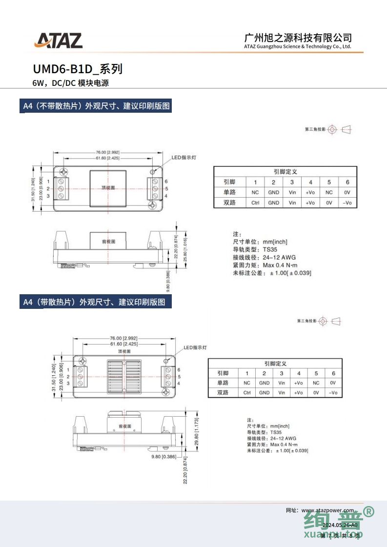 UMD6-B1D12H(图7)