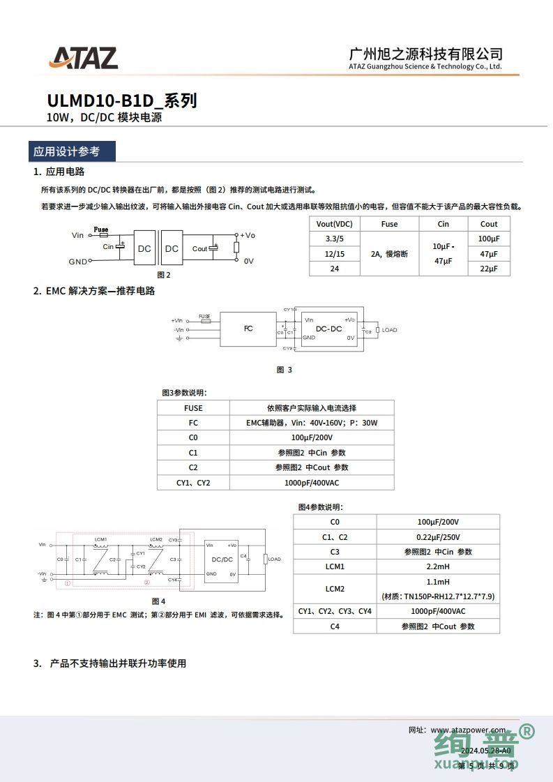 ULMD10-B1D15H(图5)