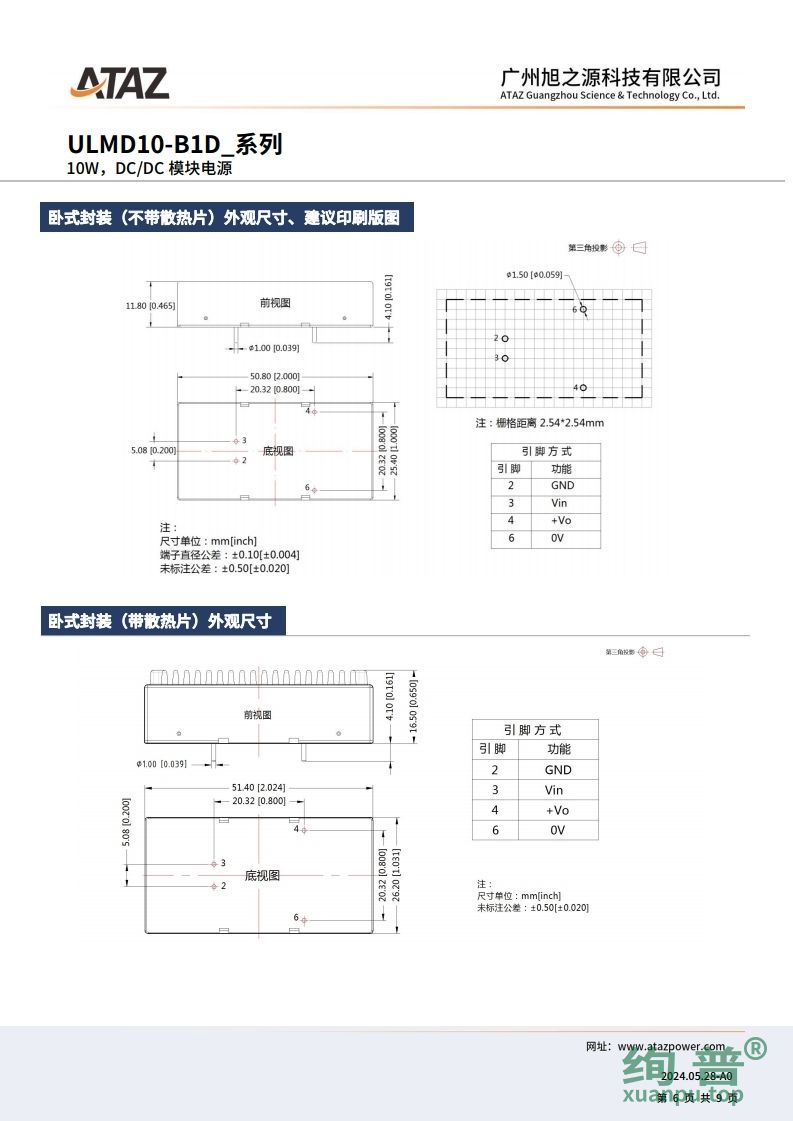 ULMD10-B1D15(图6)