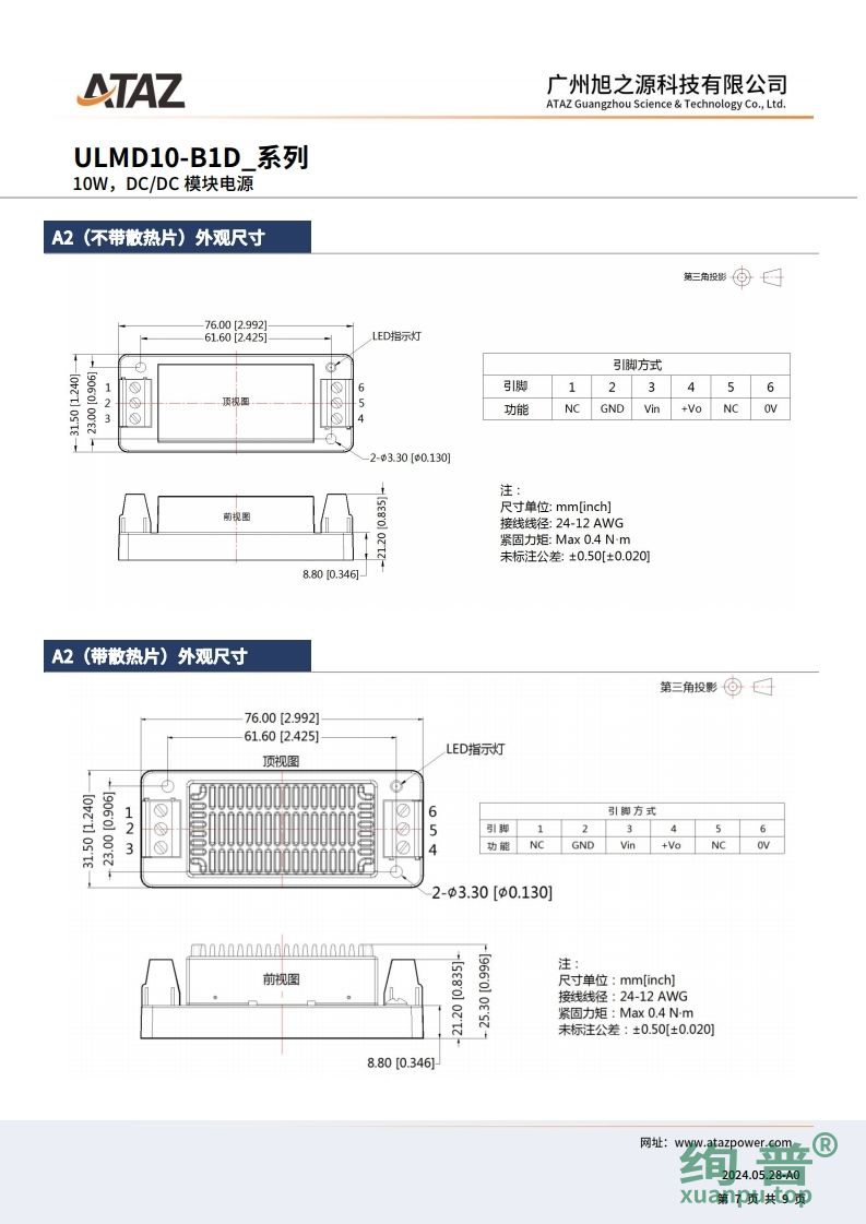 ULMD10-B1D05(图7)