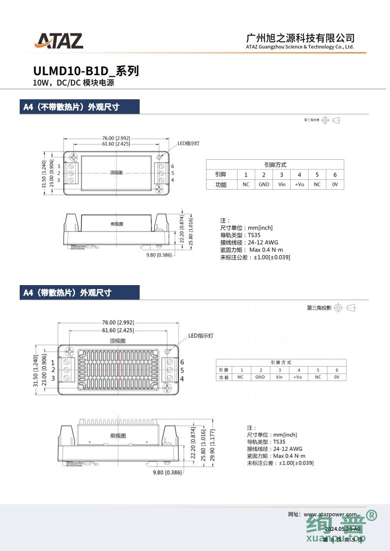 ULMD10-B1D05H(图8)