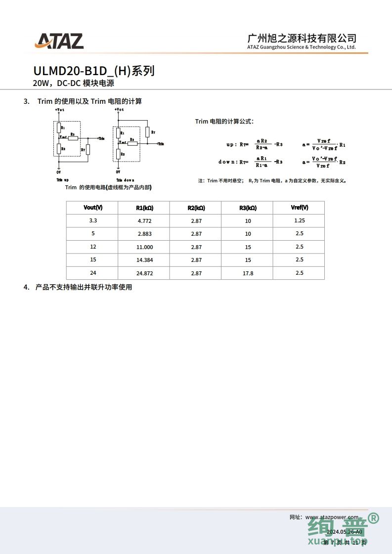 ULMD20-B1D24(图7)