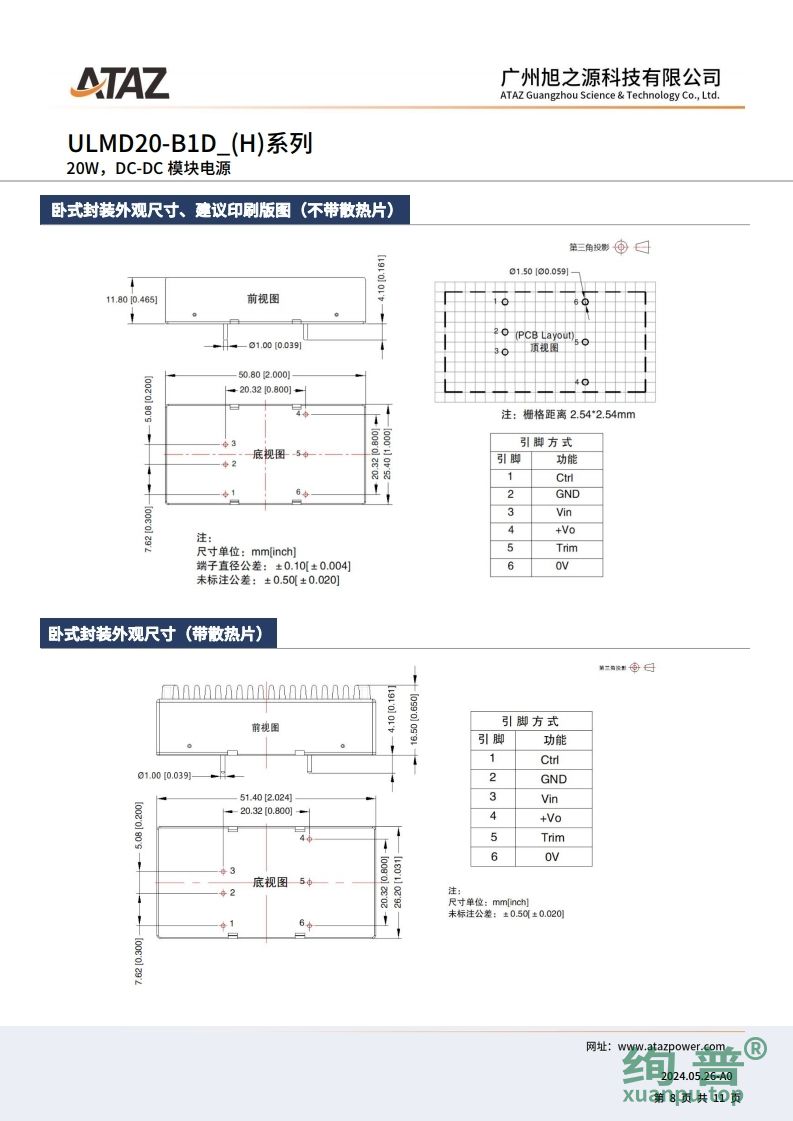 ULMD20-B1D15(图8)