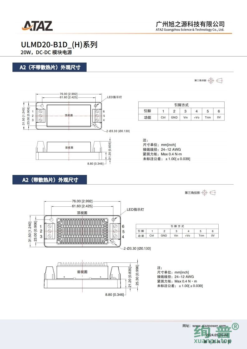 ULMD20-B1D15(图9)