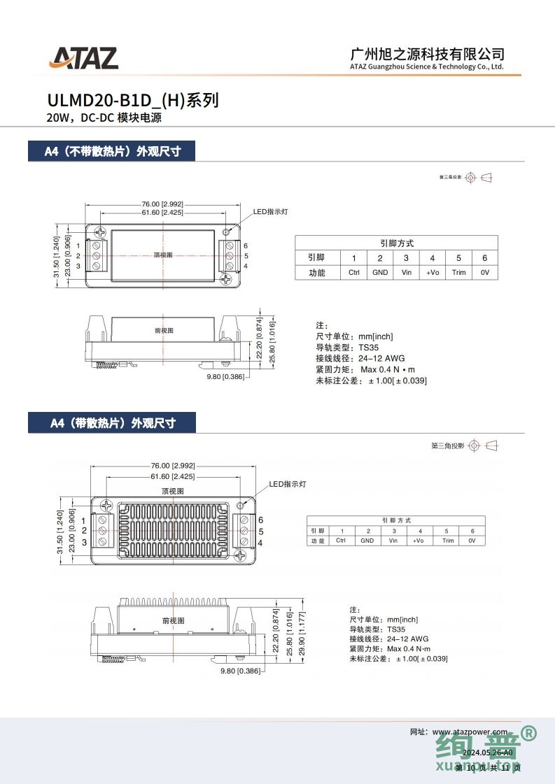 ULMD20-B1D03(图10)