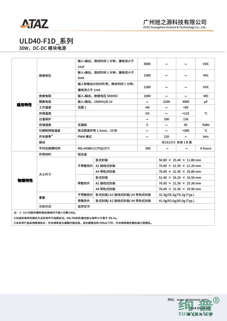 ULD40-F1D48H(图3)