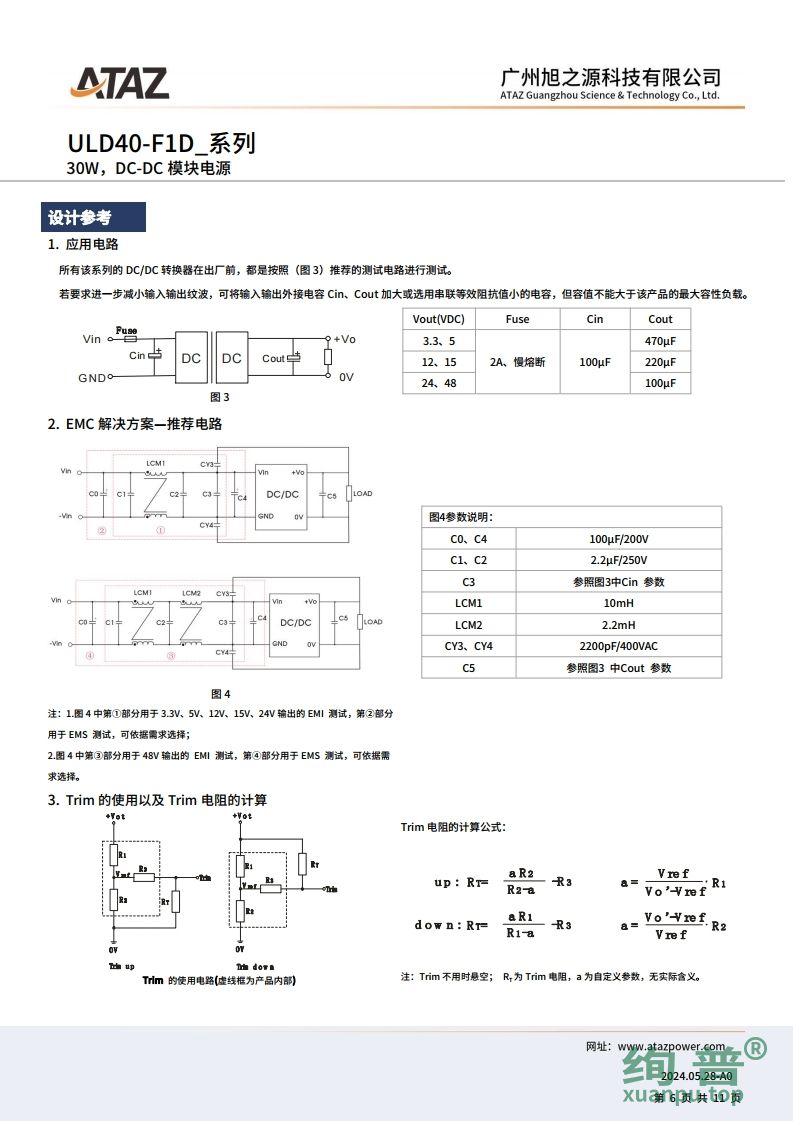 ULD40-F1D12H(图6)