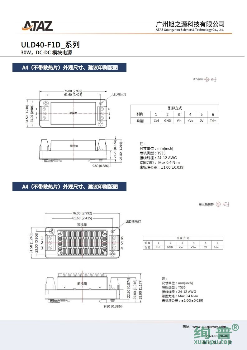 ULD40-F1D12H(图10)