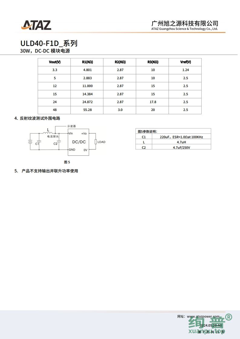 ULD40-F1D15H(图7)