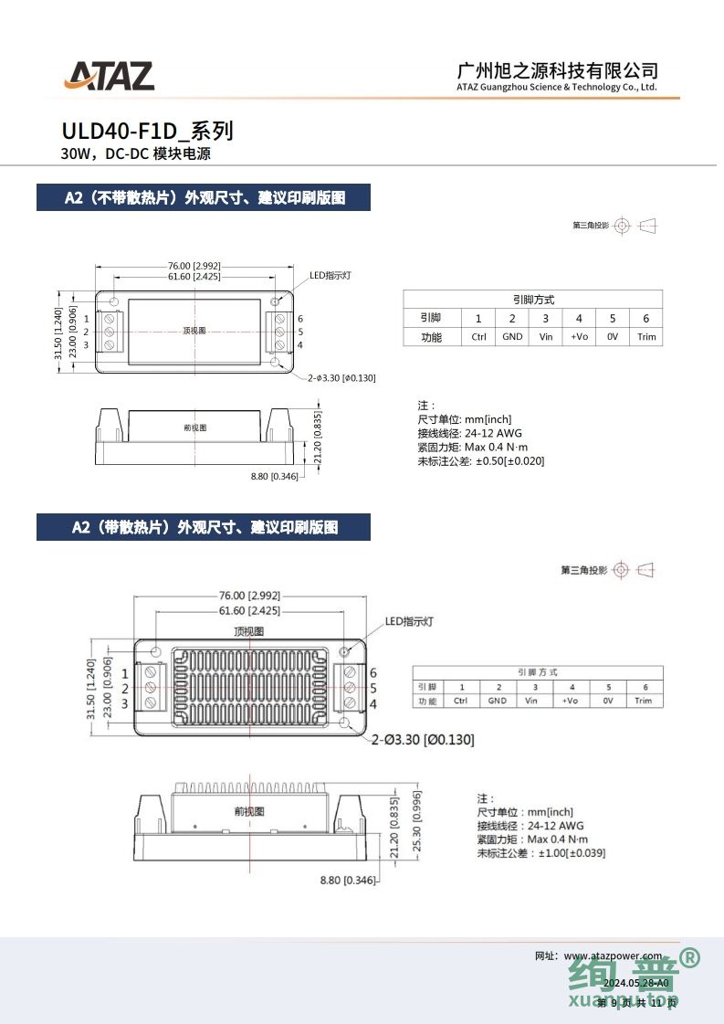 ULD40-F1D48(图9)