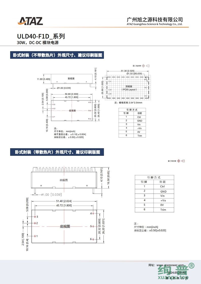 ULD40-F1D12H(图8)