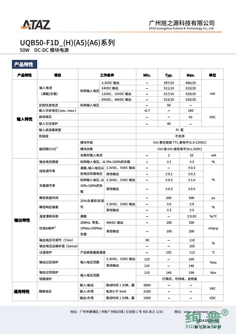 UQB50-F1D12H(图2)