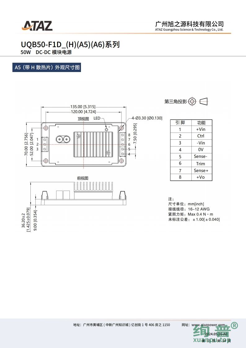 UQB50-F1D12H(图13)