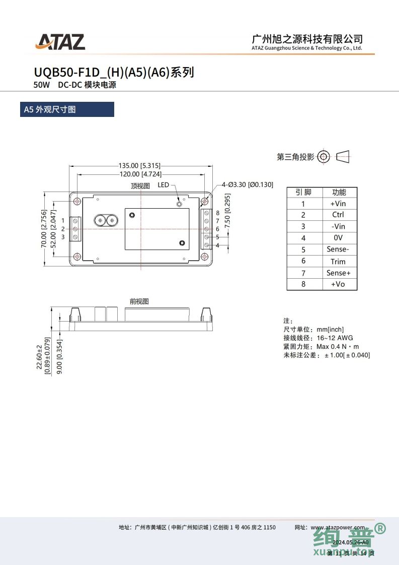 UQB50-F1D05H(图11)