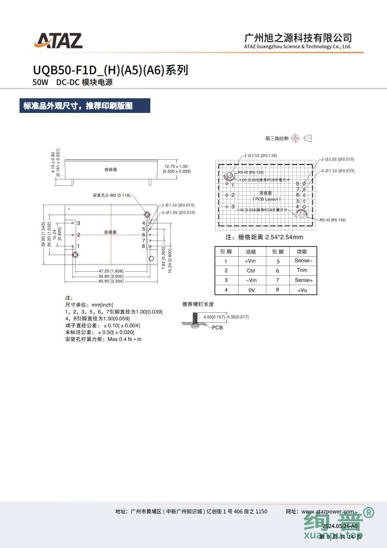 UQB50-F1D15H(图9)