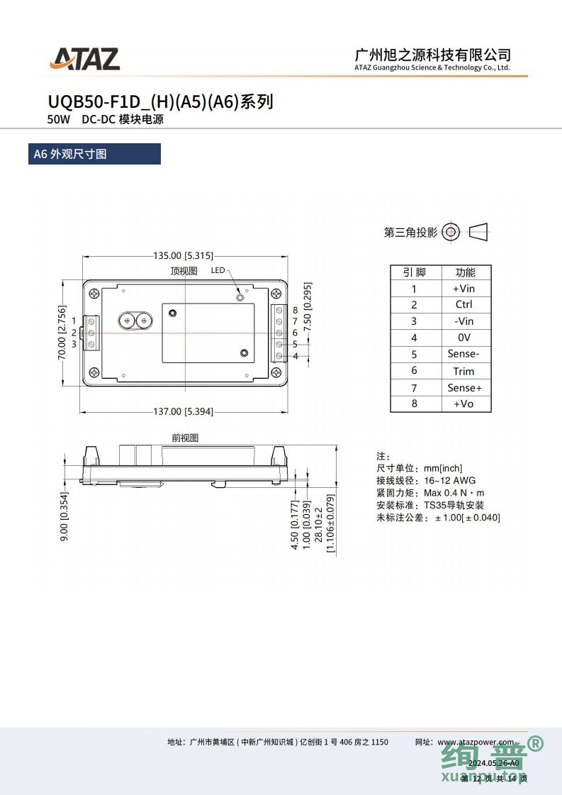 UQB50-F1D48H(图12)