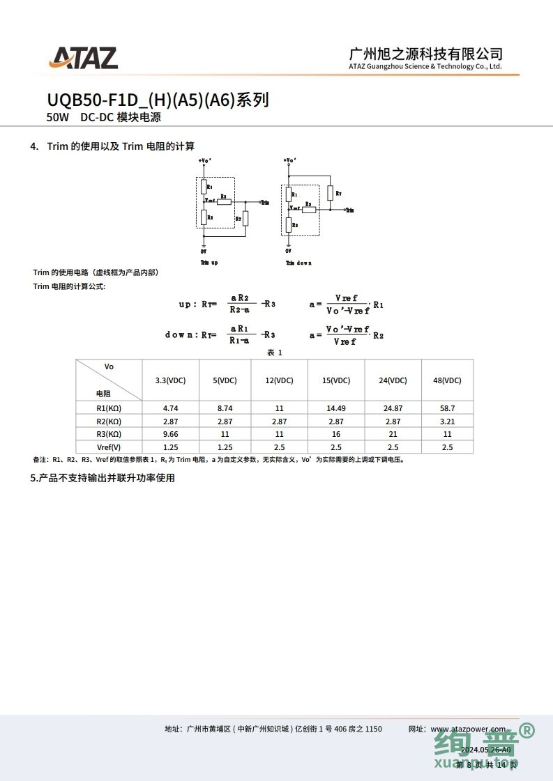 UQB50-F1D05(图8)