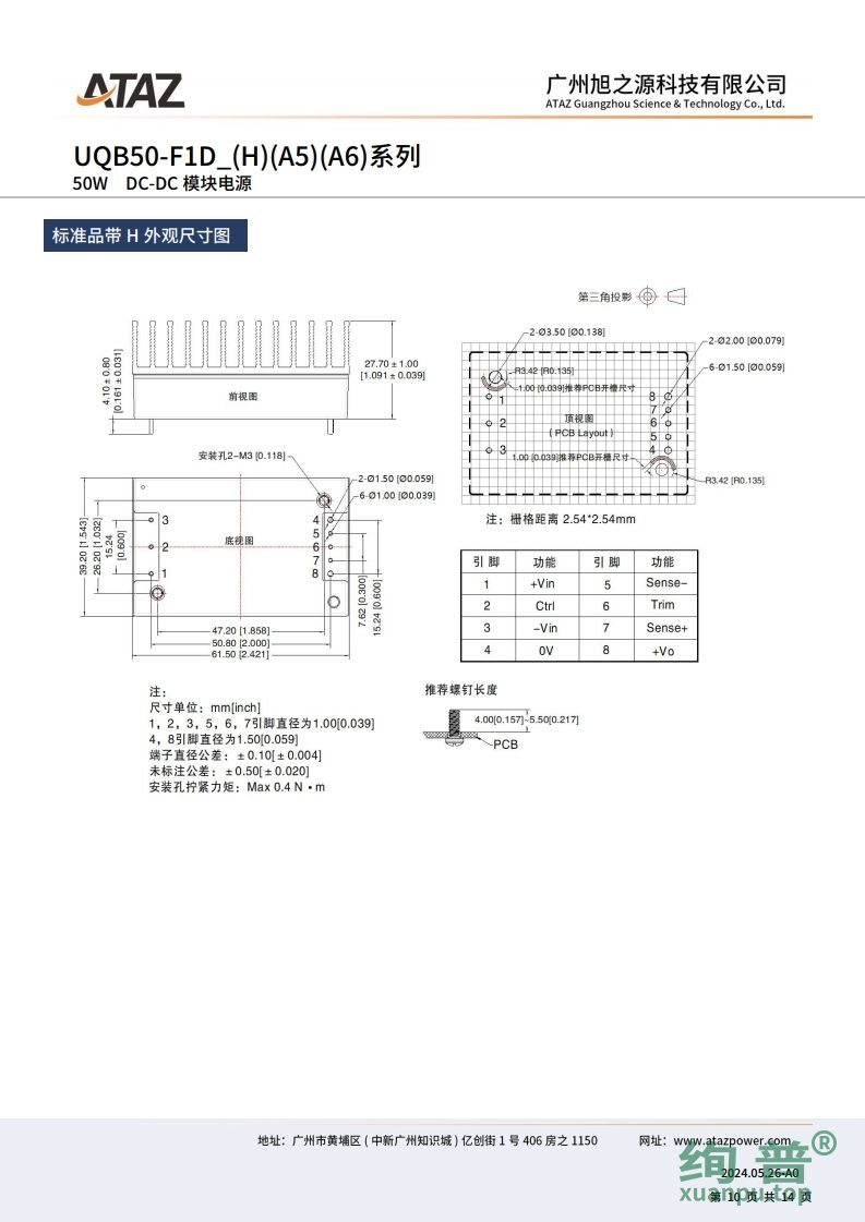 UQB50-F1D12(图10)