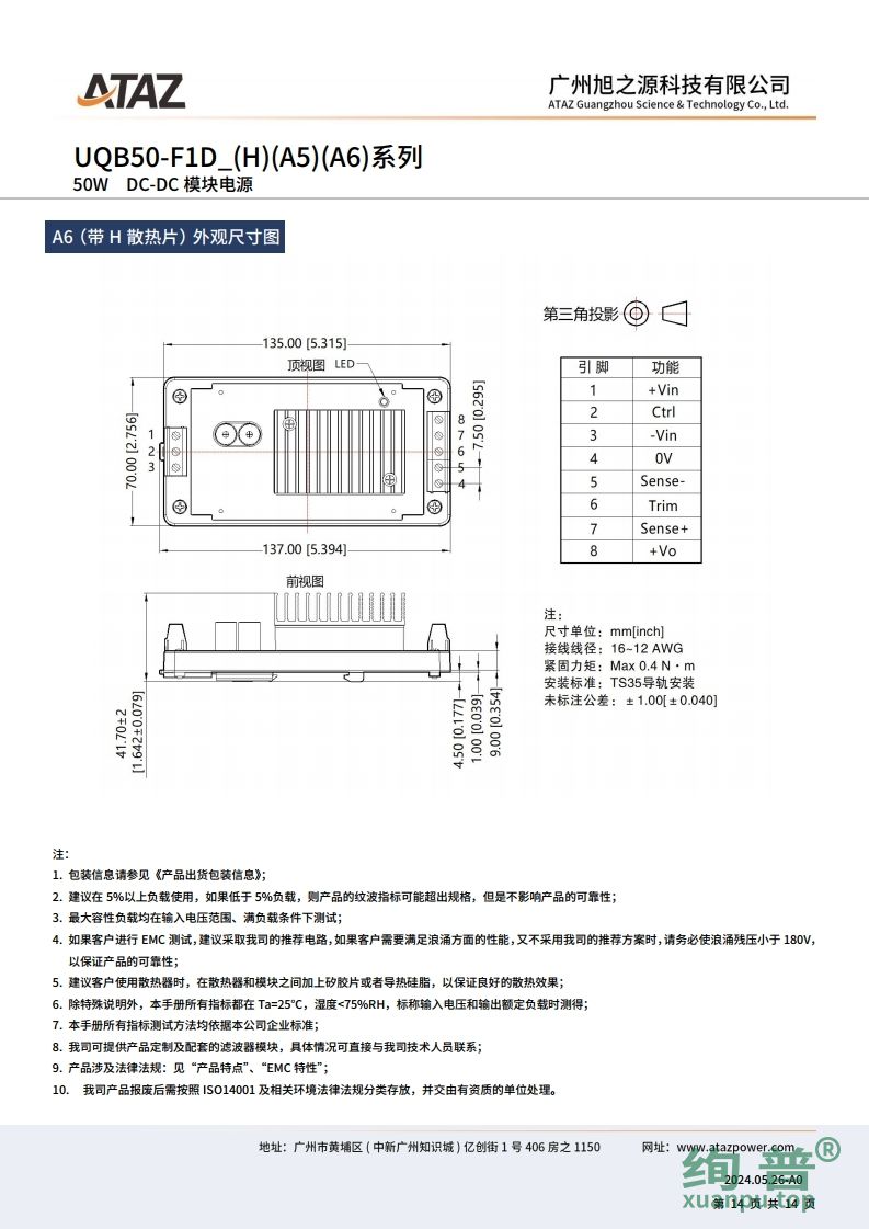 UQB50-F1D12H(图14)