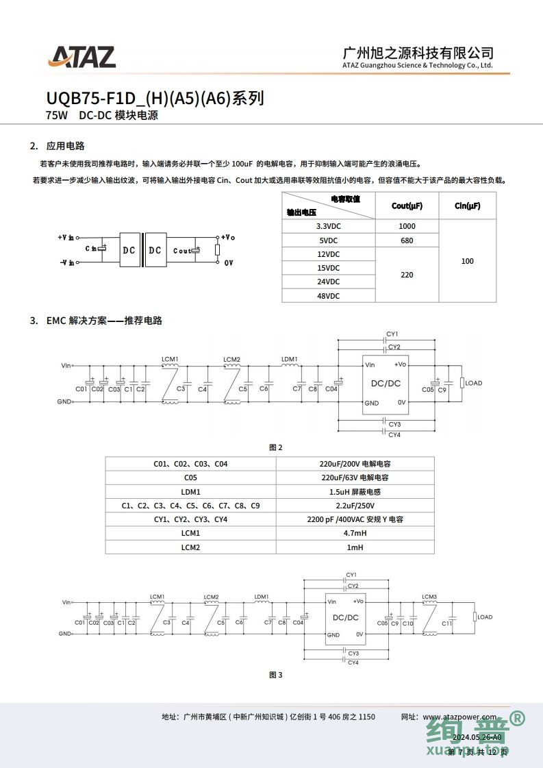 UQB75-F1D05(图7)