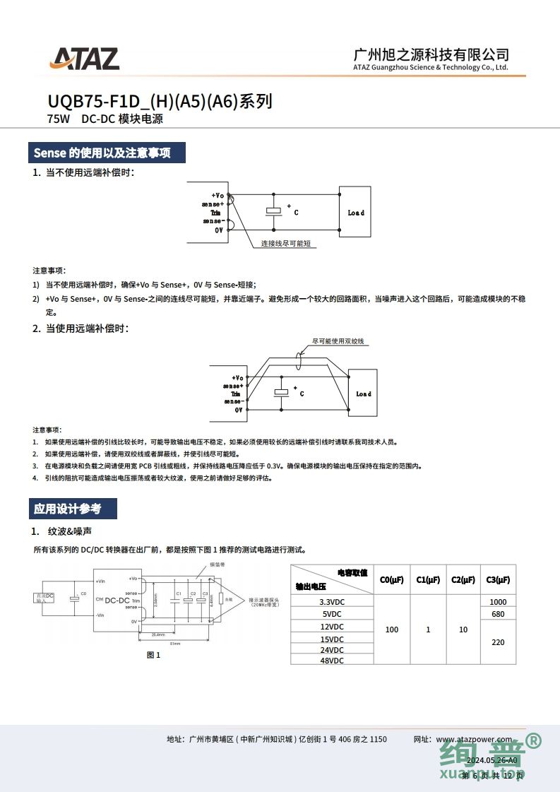 UQB75-F1D12H(图6)